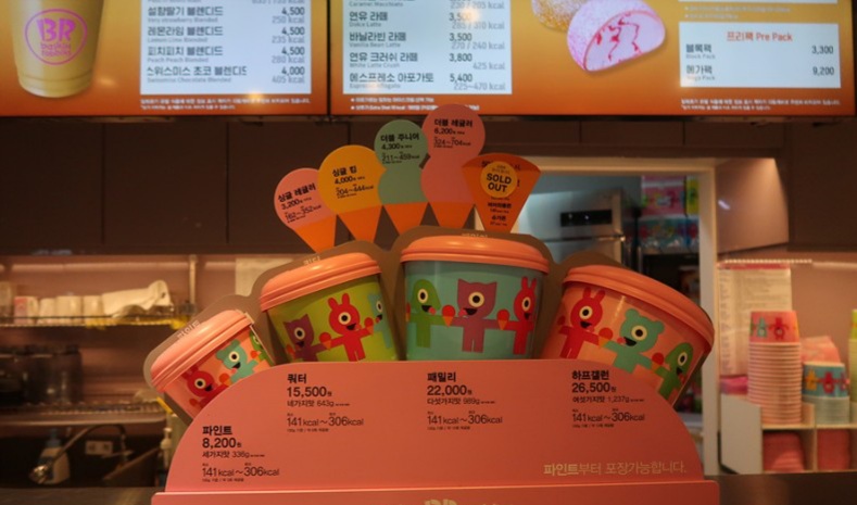 배스킨라빈스 안산그랑시티점