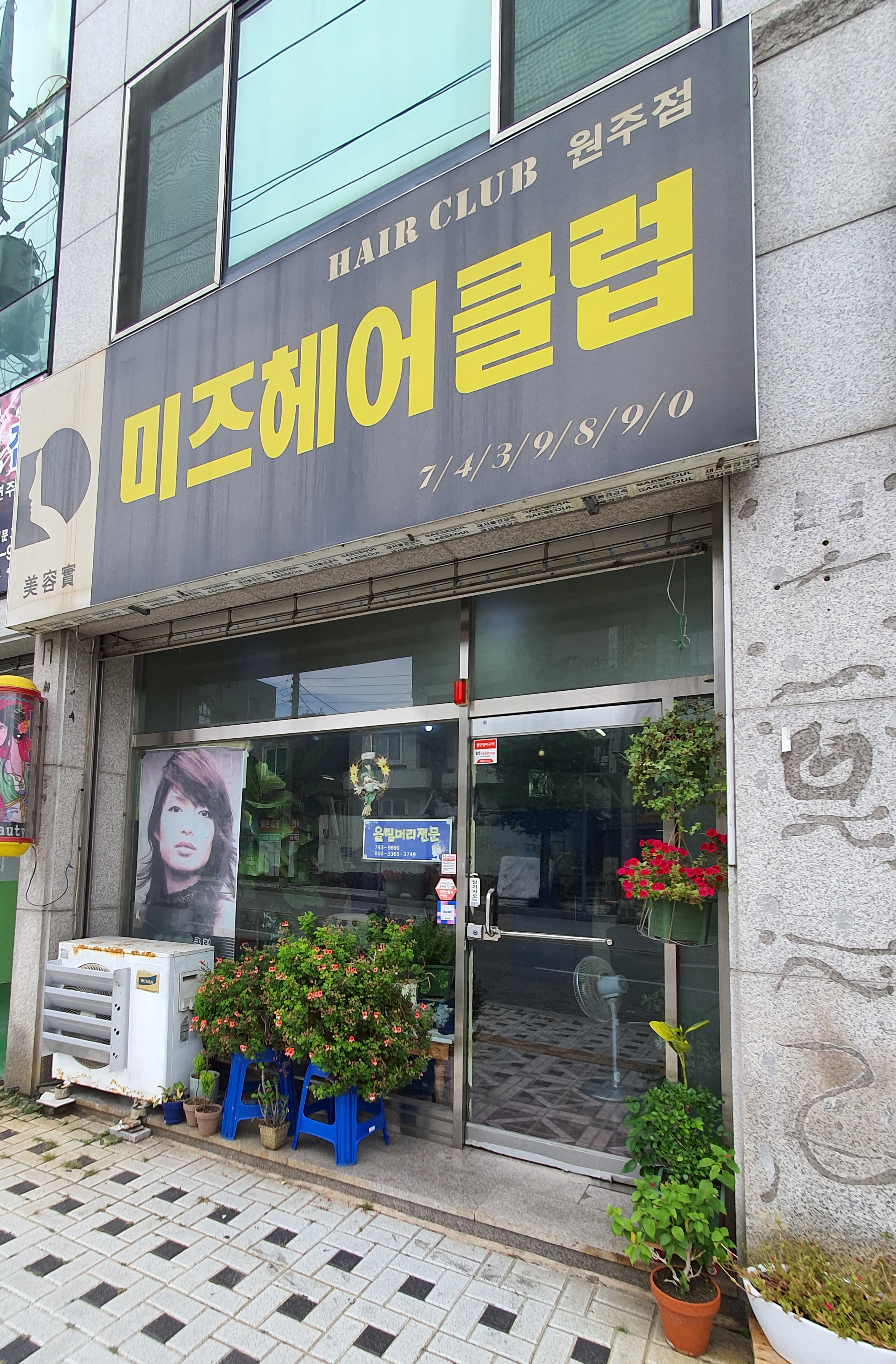 미즈헤어클럽
