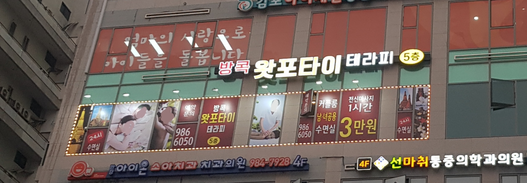방콕왓포타이