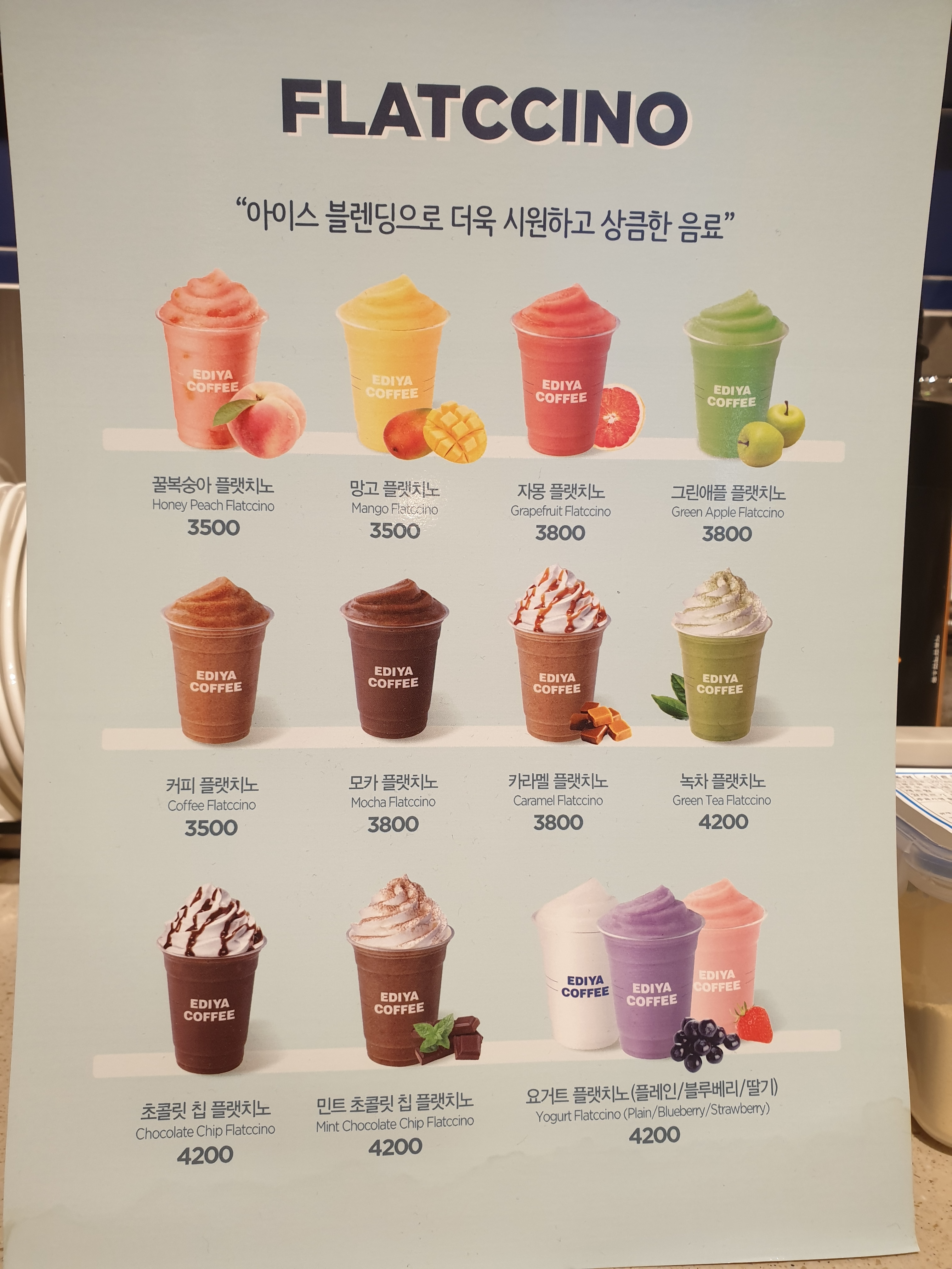 이디야커피 광주쌍촌엘리체점