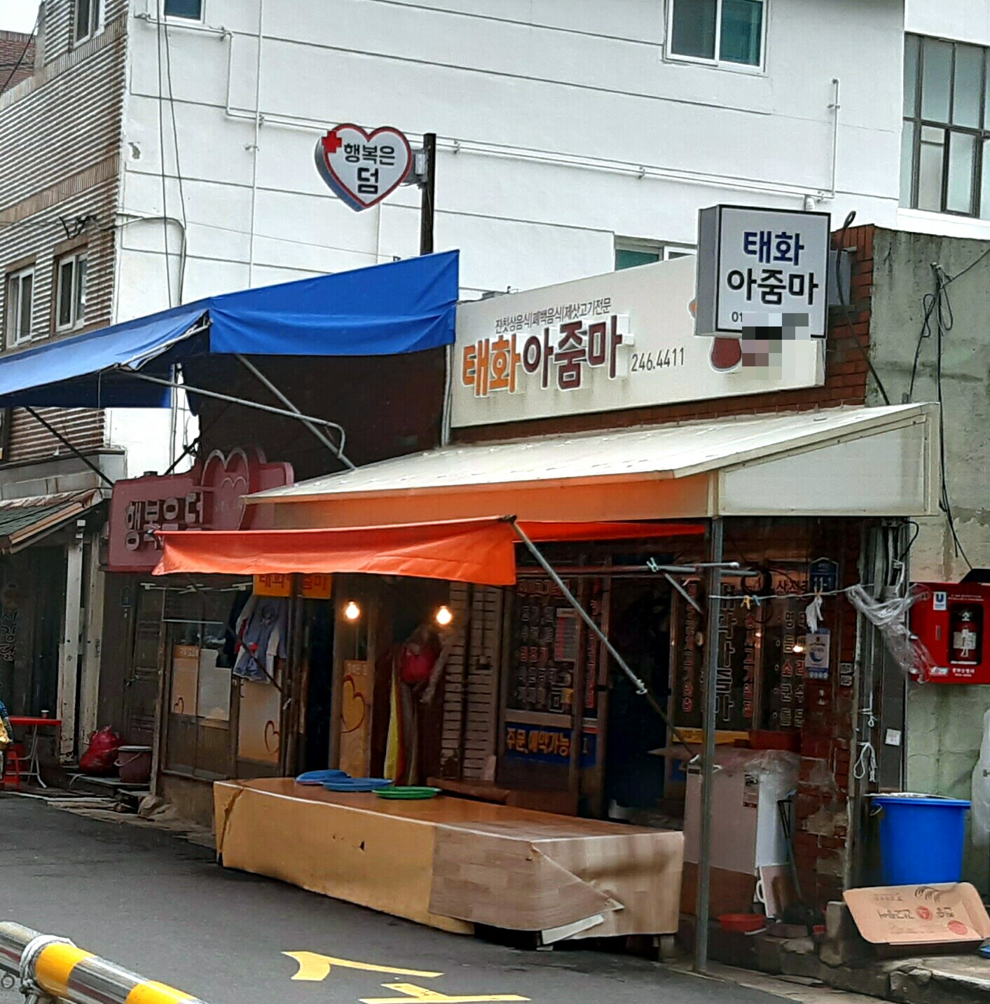 태화아줌마