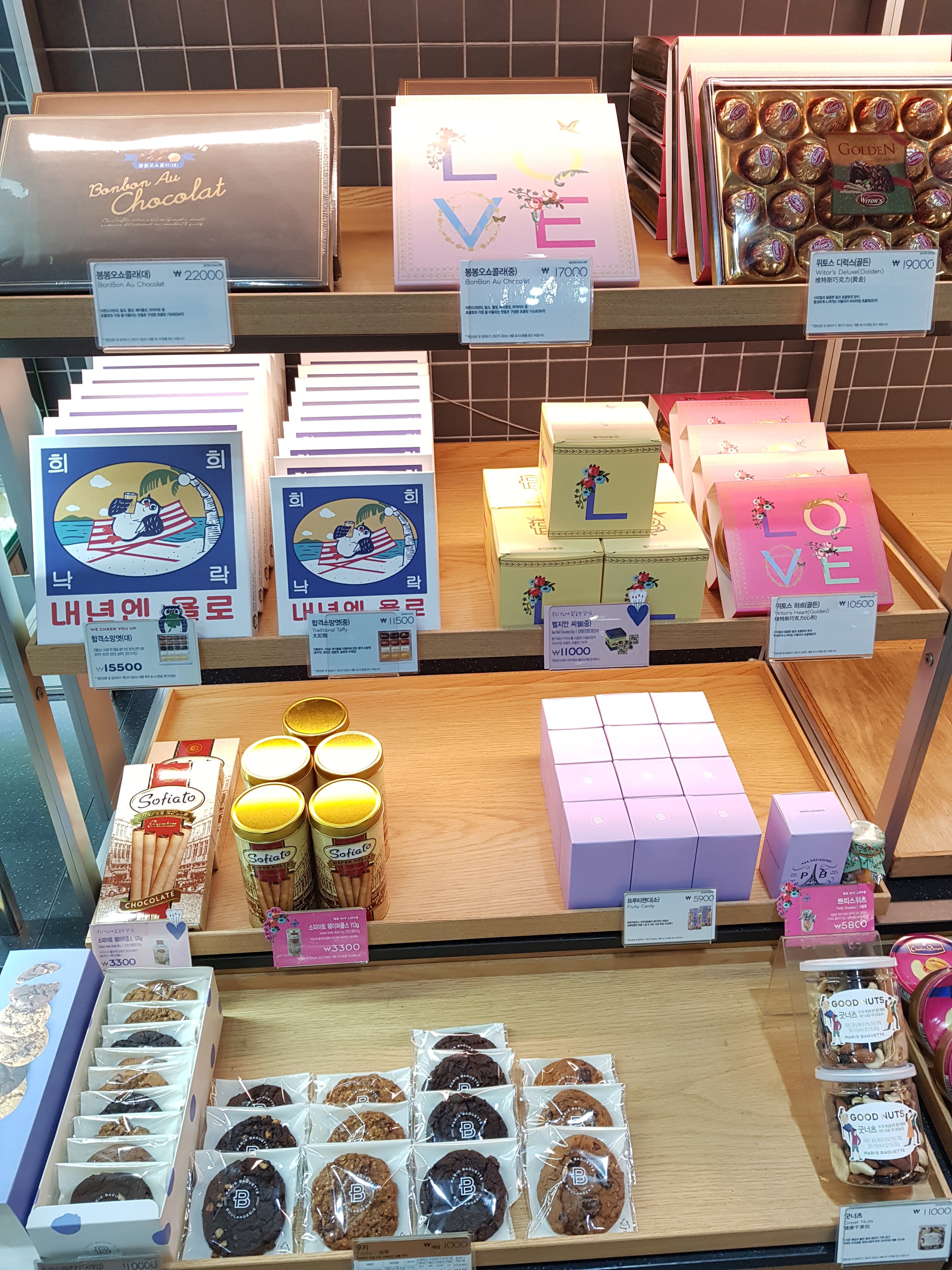 파리바게뜨 울산다운점