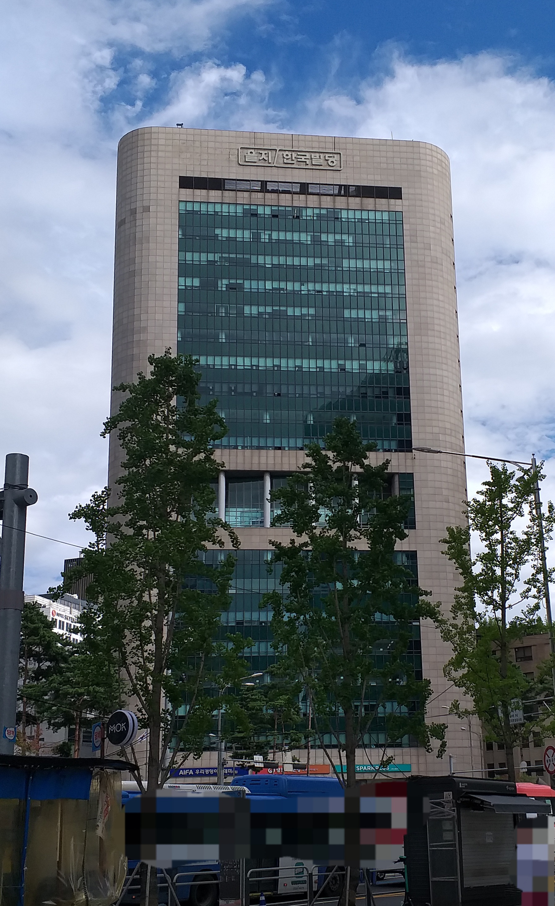 을지한국빌딩