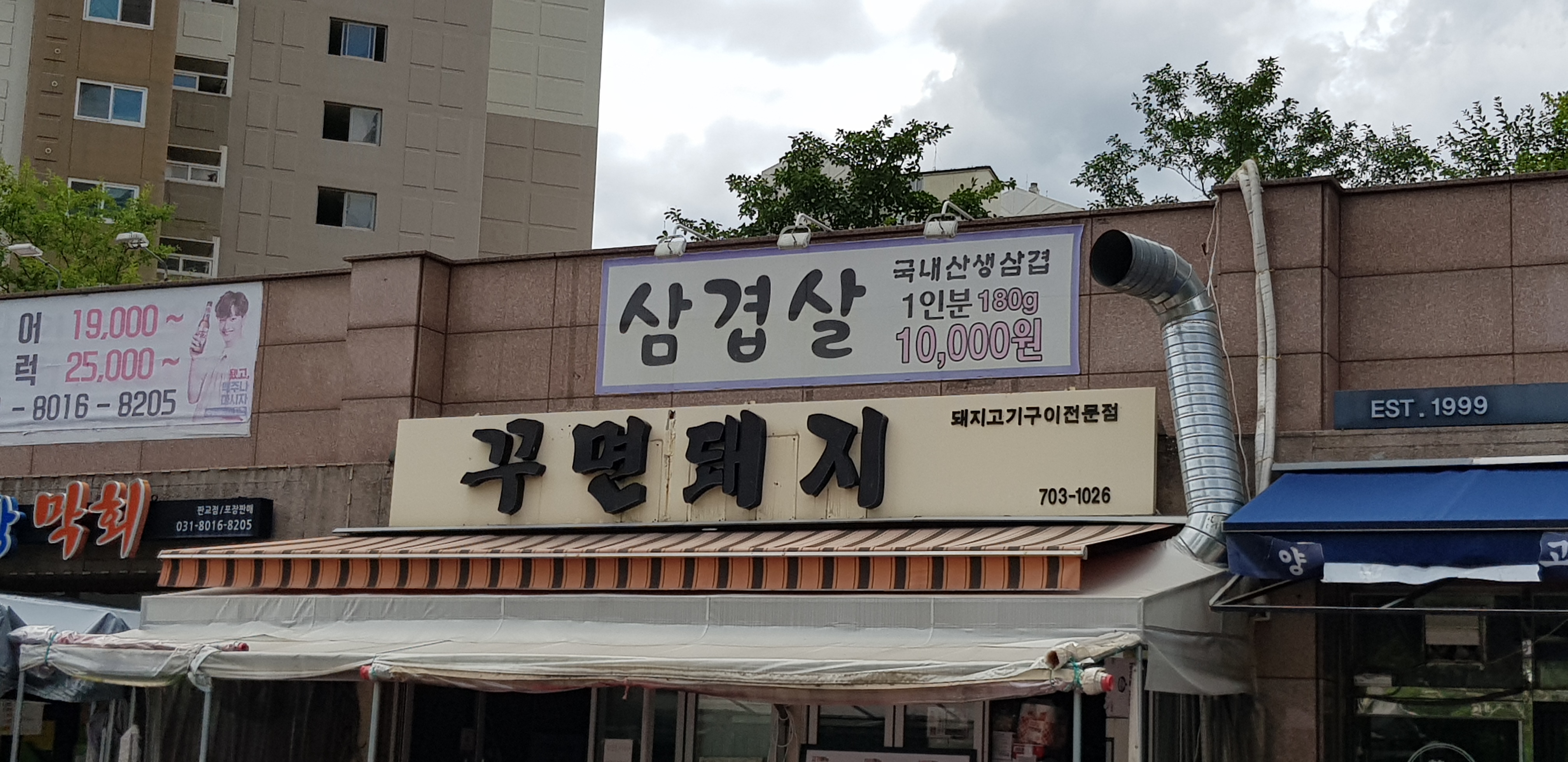 꾸면돼지 대표 이미지