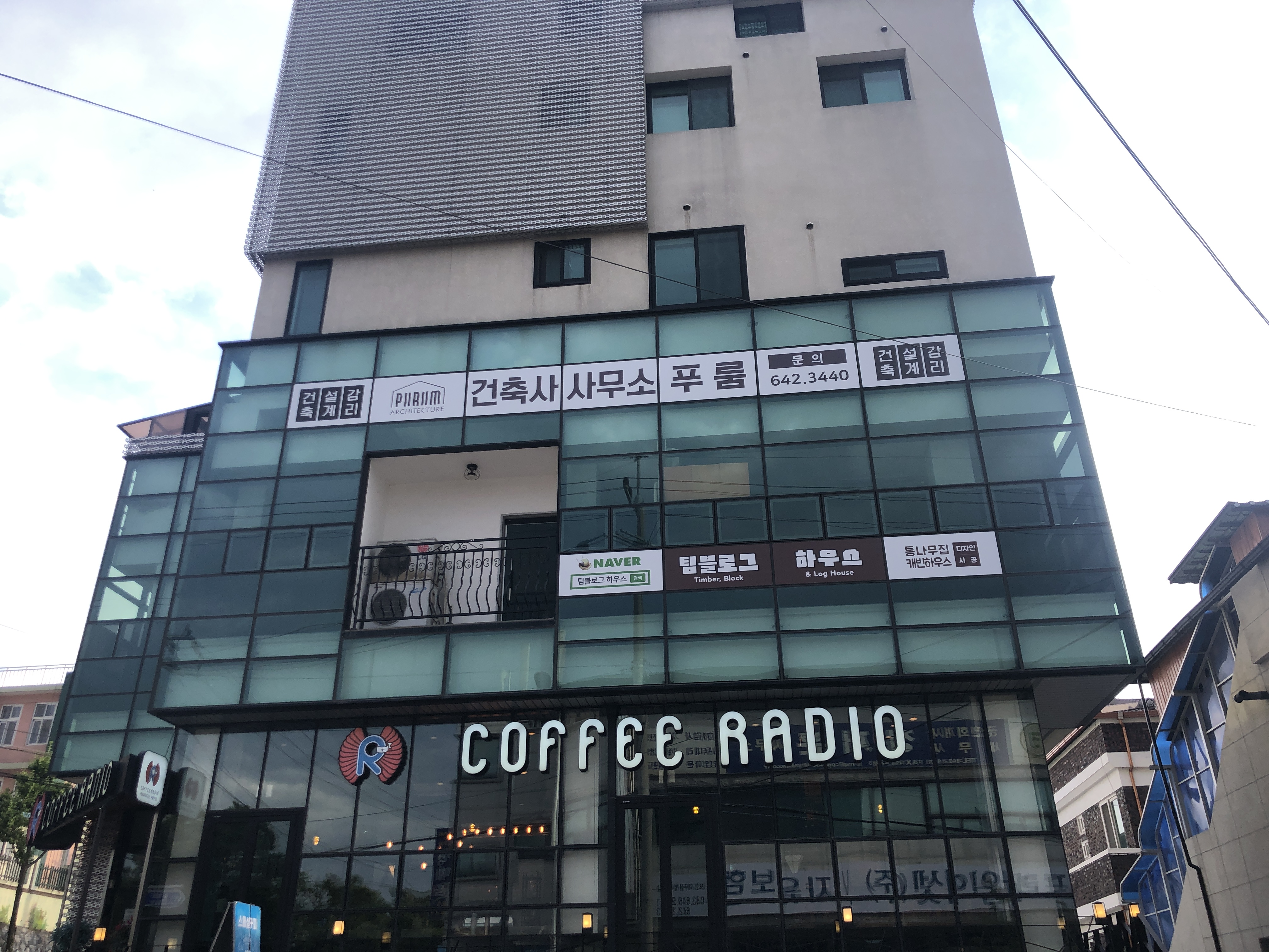 건축사사무소 푸룸