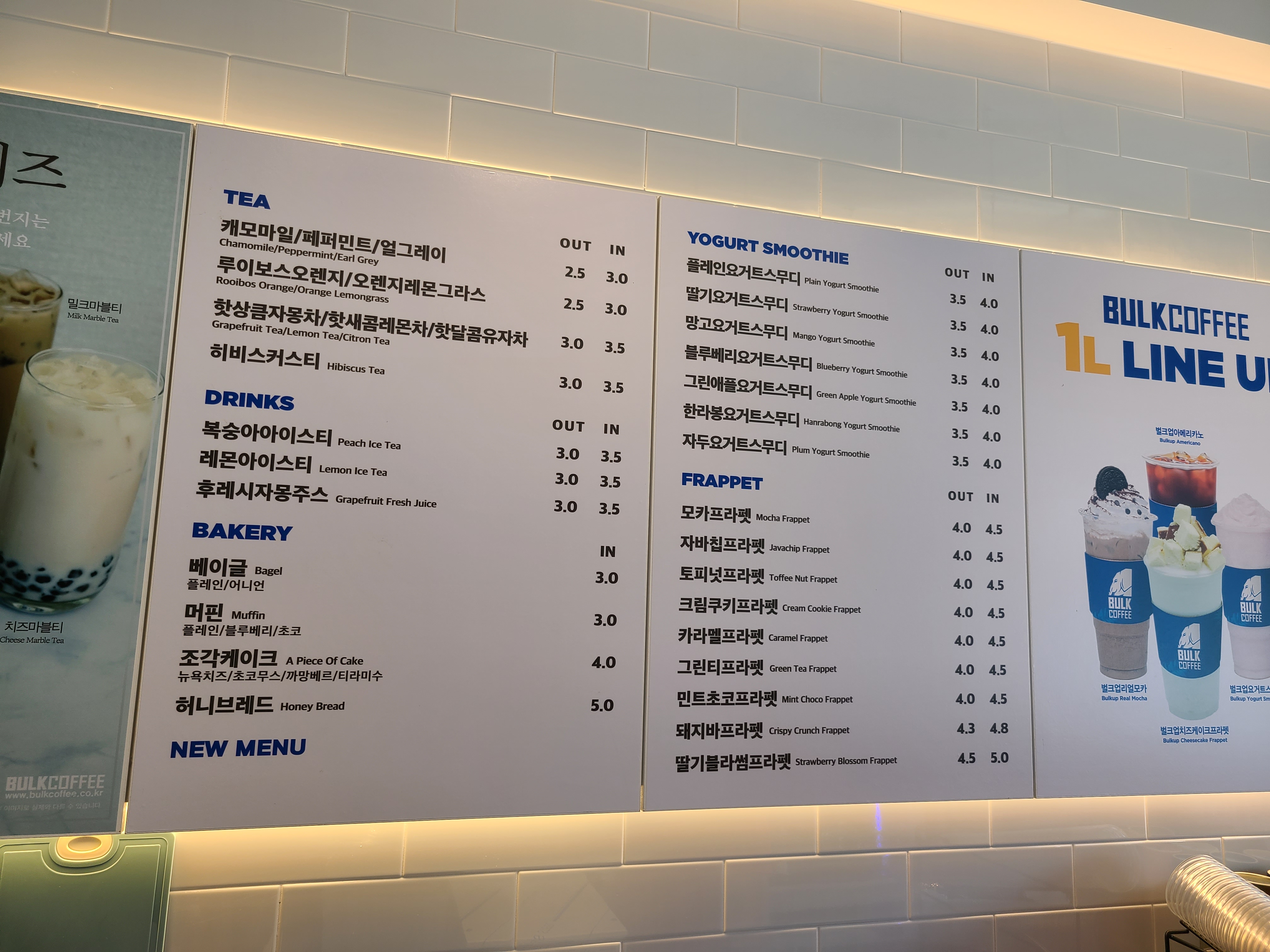 벌크커피 익산영등점
