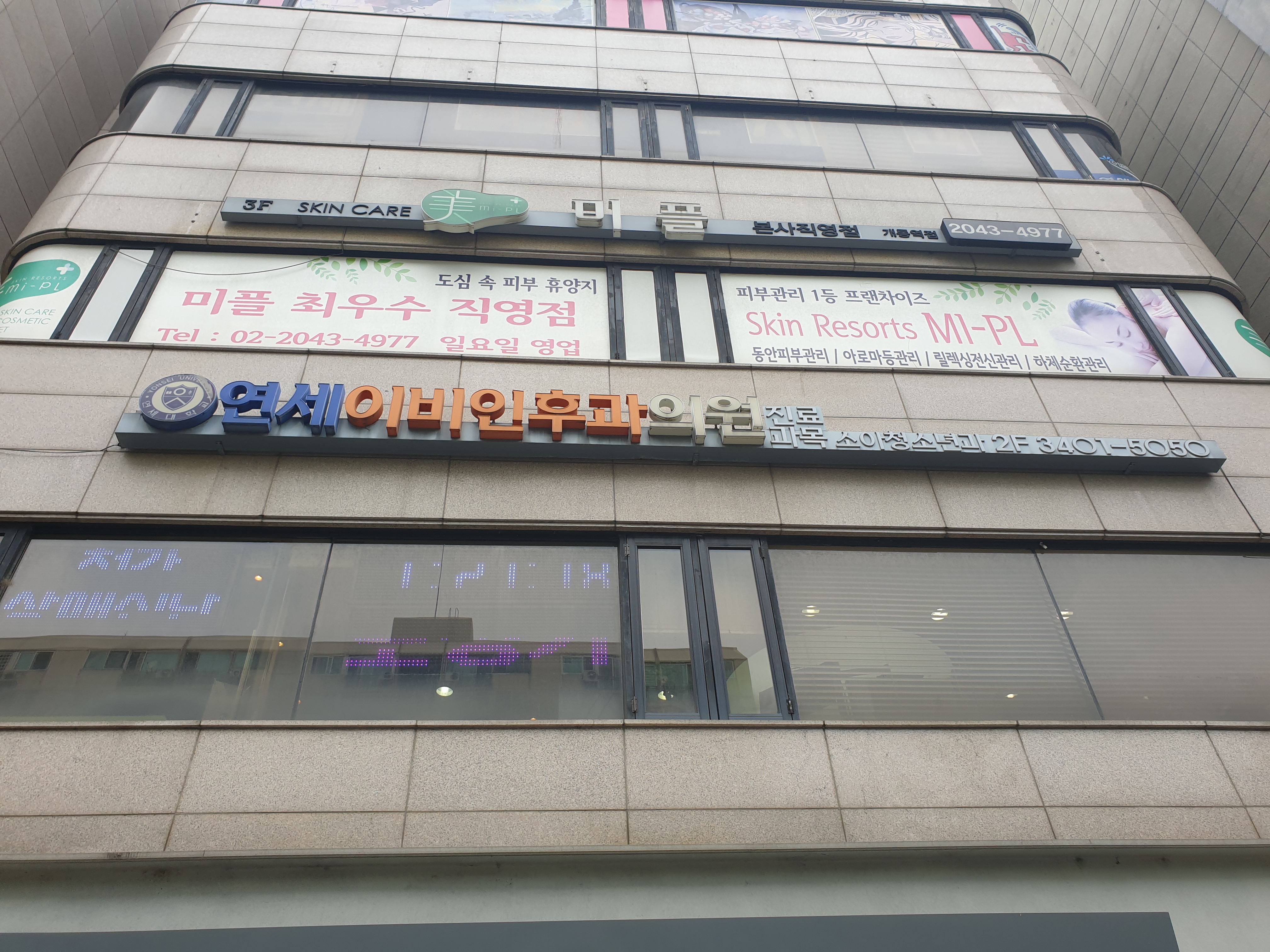 연세이비인후과의원 대표 이미지