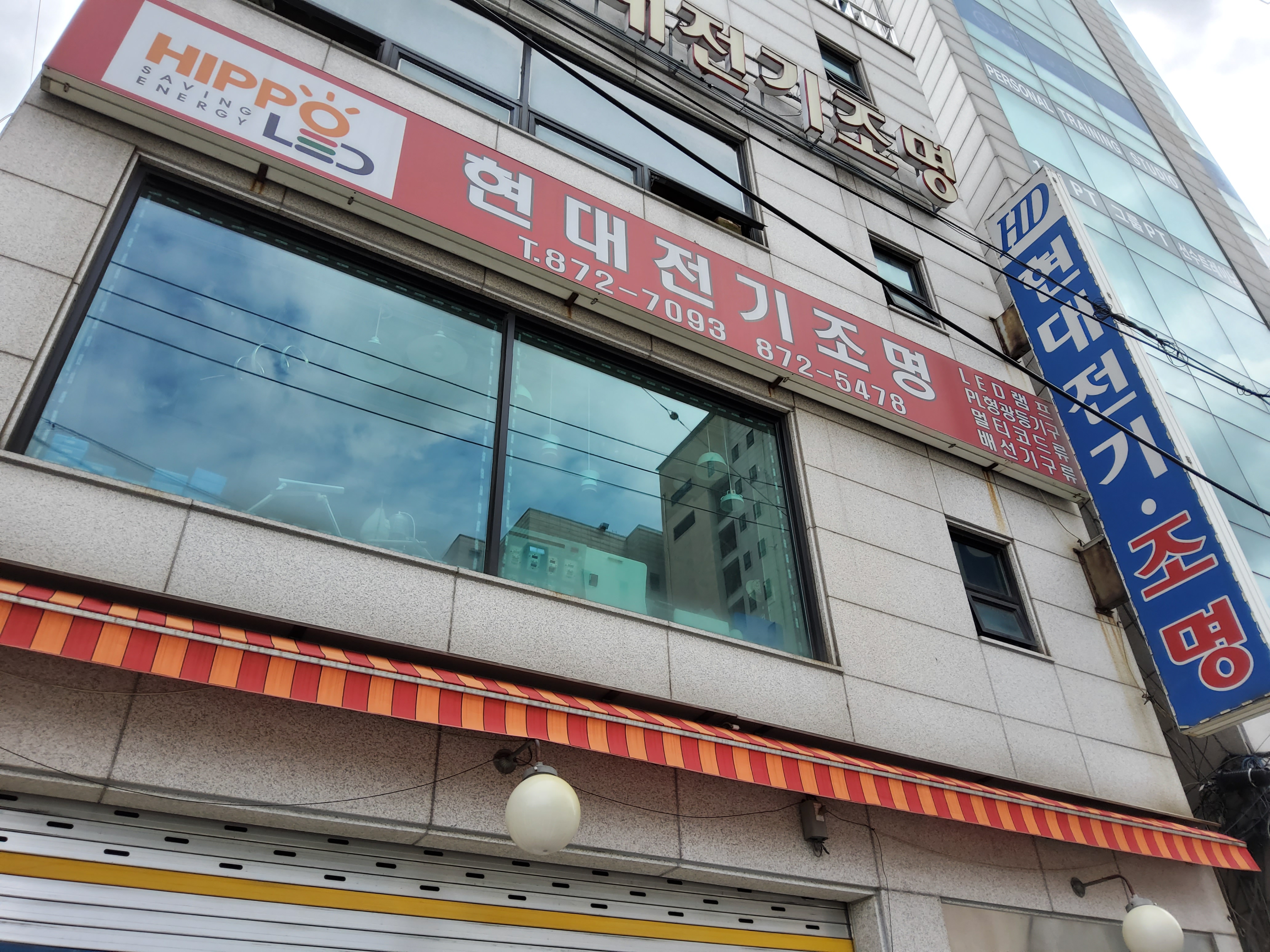 현대전기조명