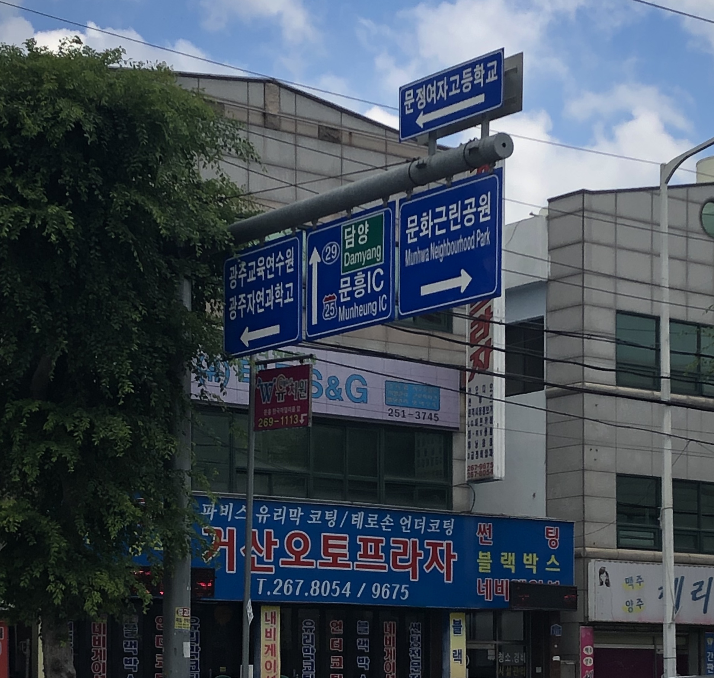 거산오토프라자 , 레인보우 문흥점