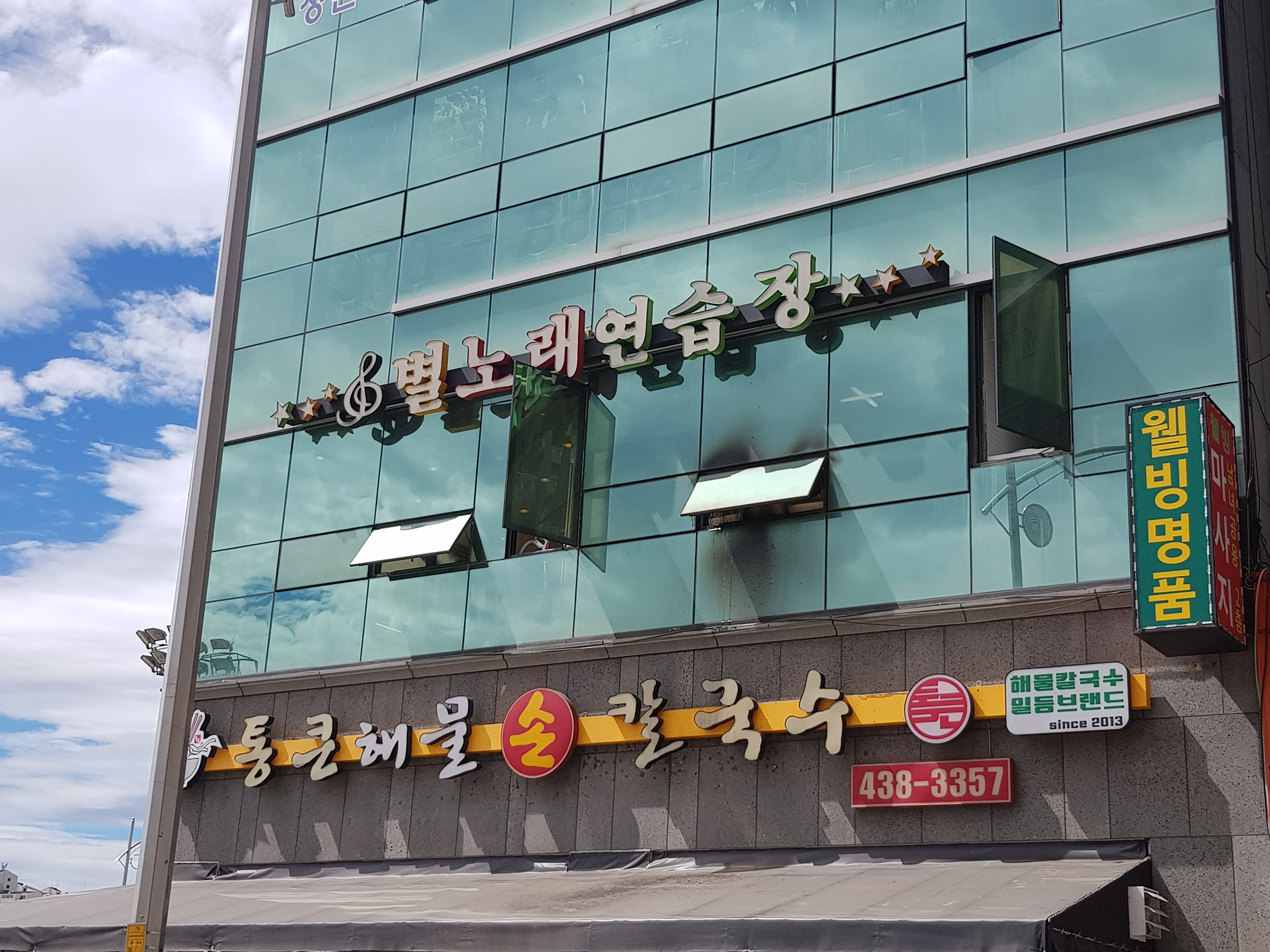 별노래연습장