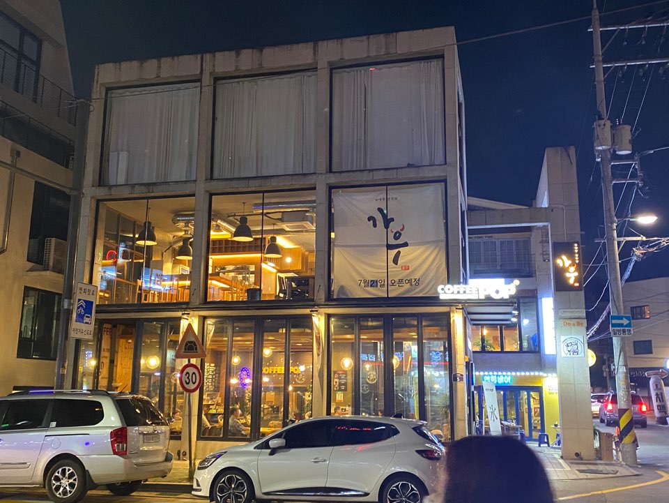 가우