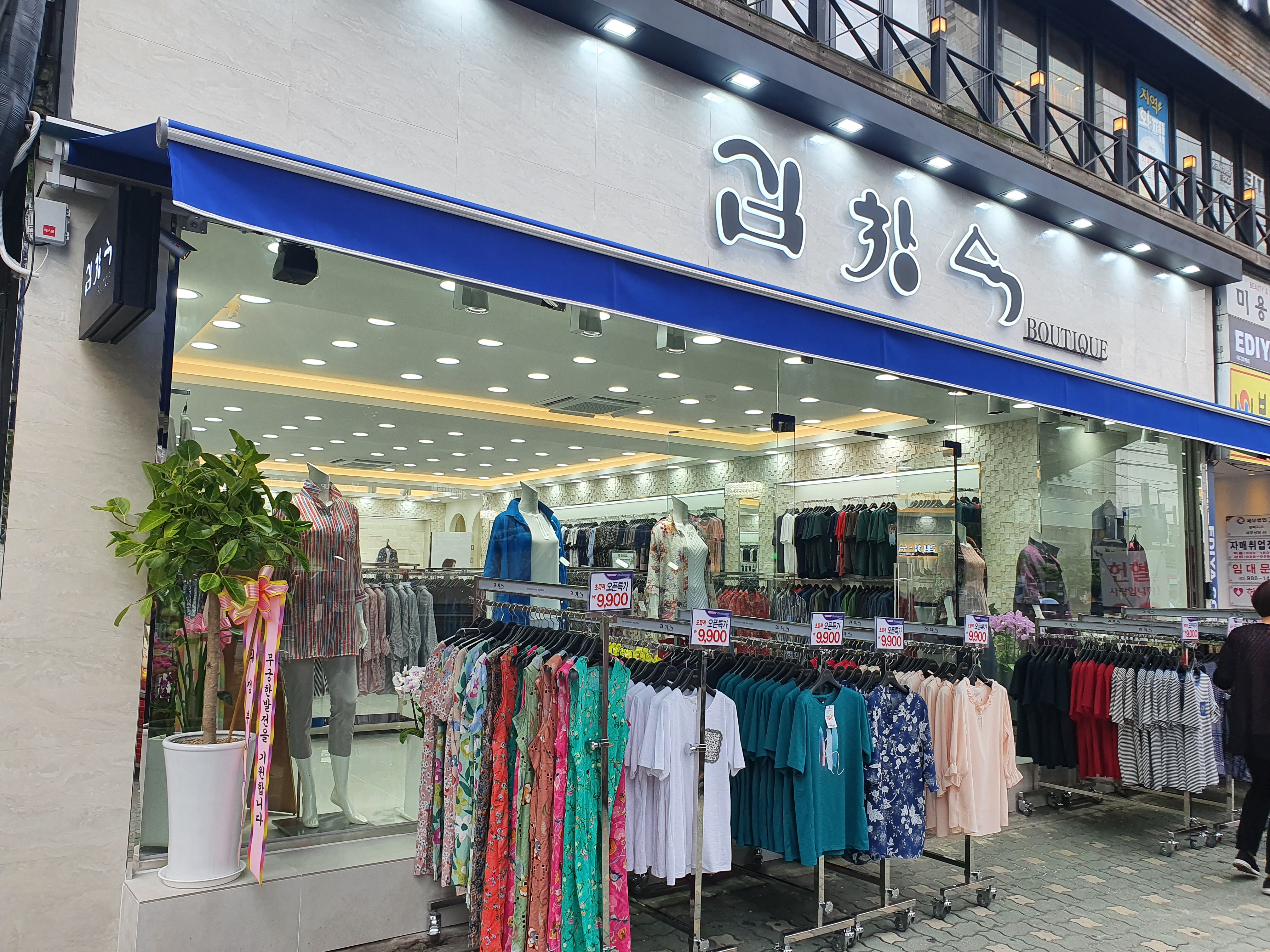 김창숙부띠끄