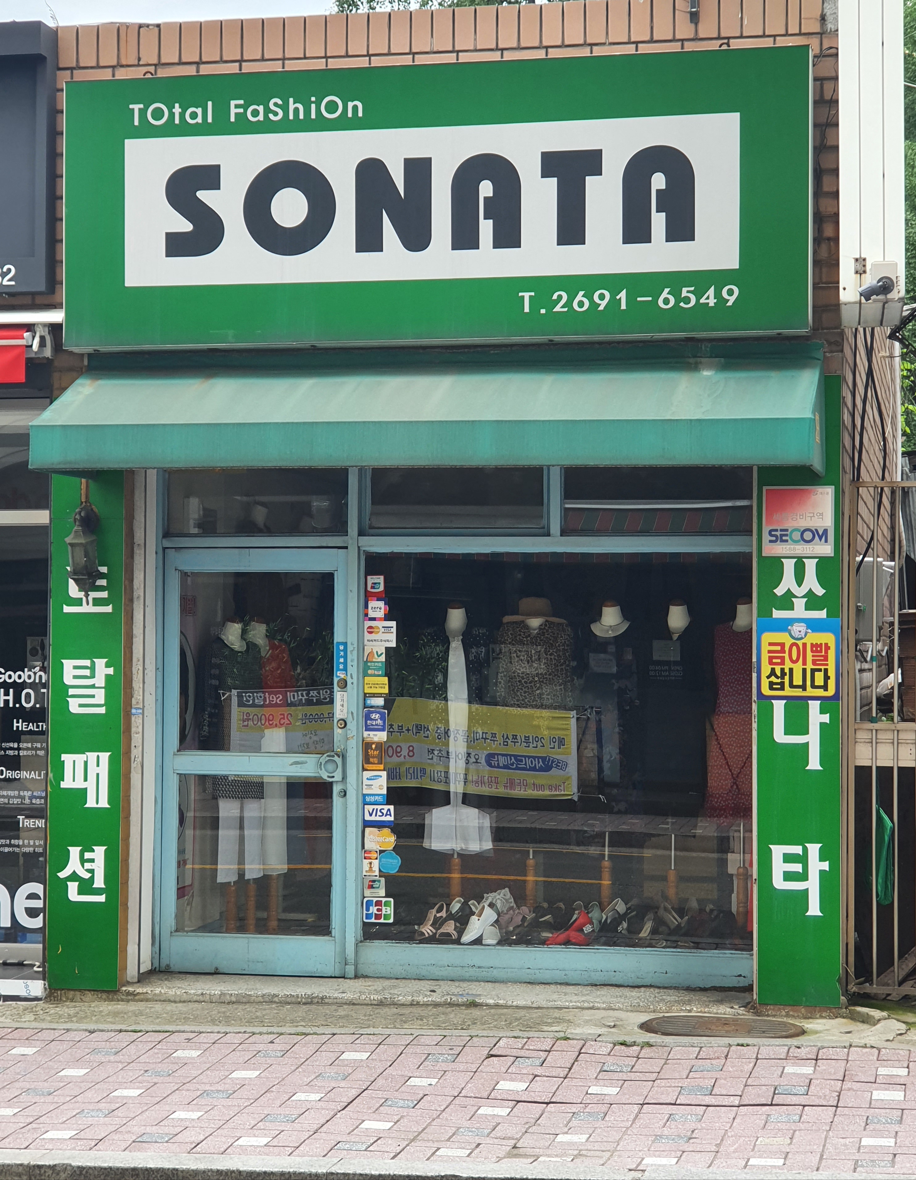 소나타