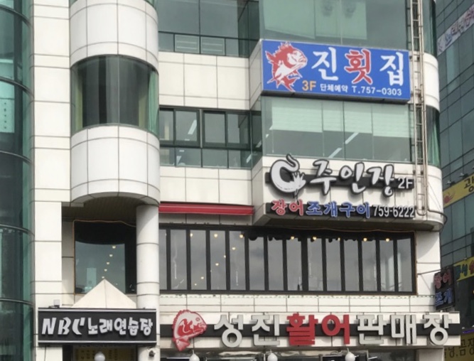 NBC노래연습장