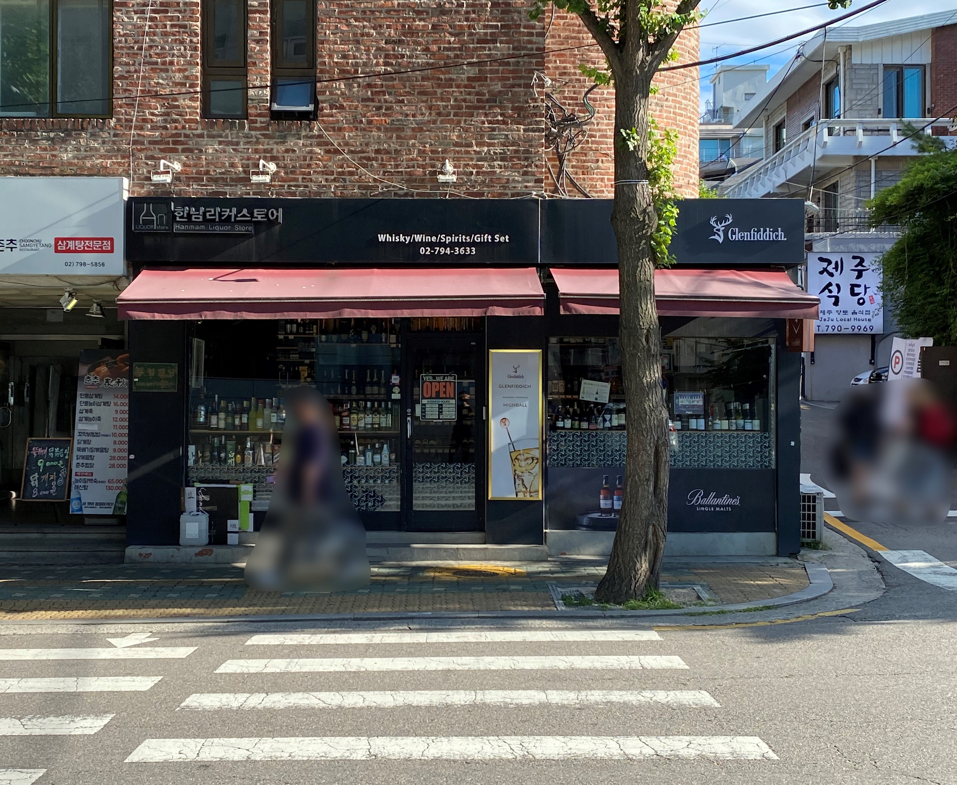 한남리커스토어