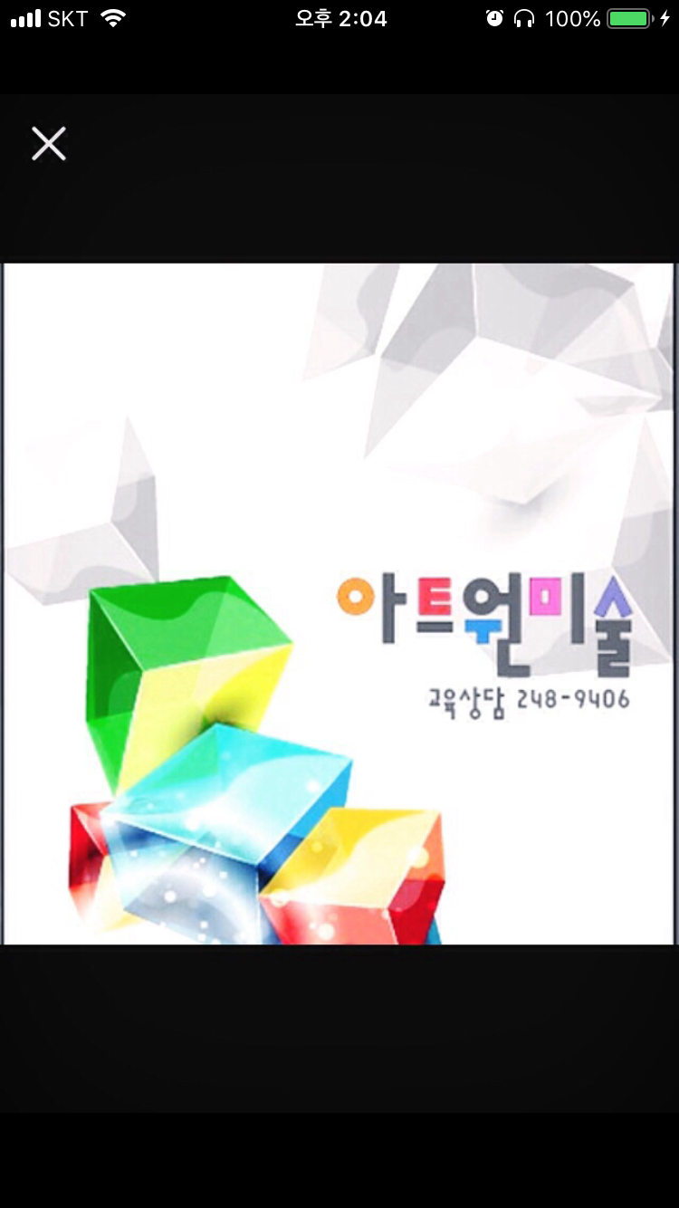 아트원미술교습소