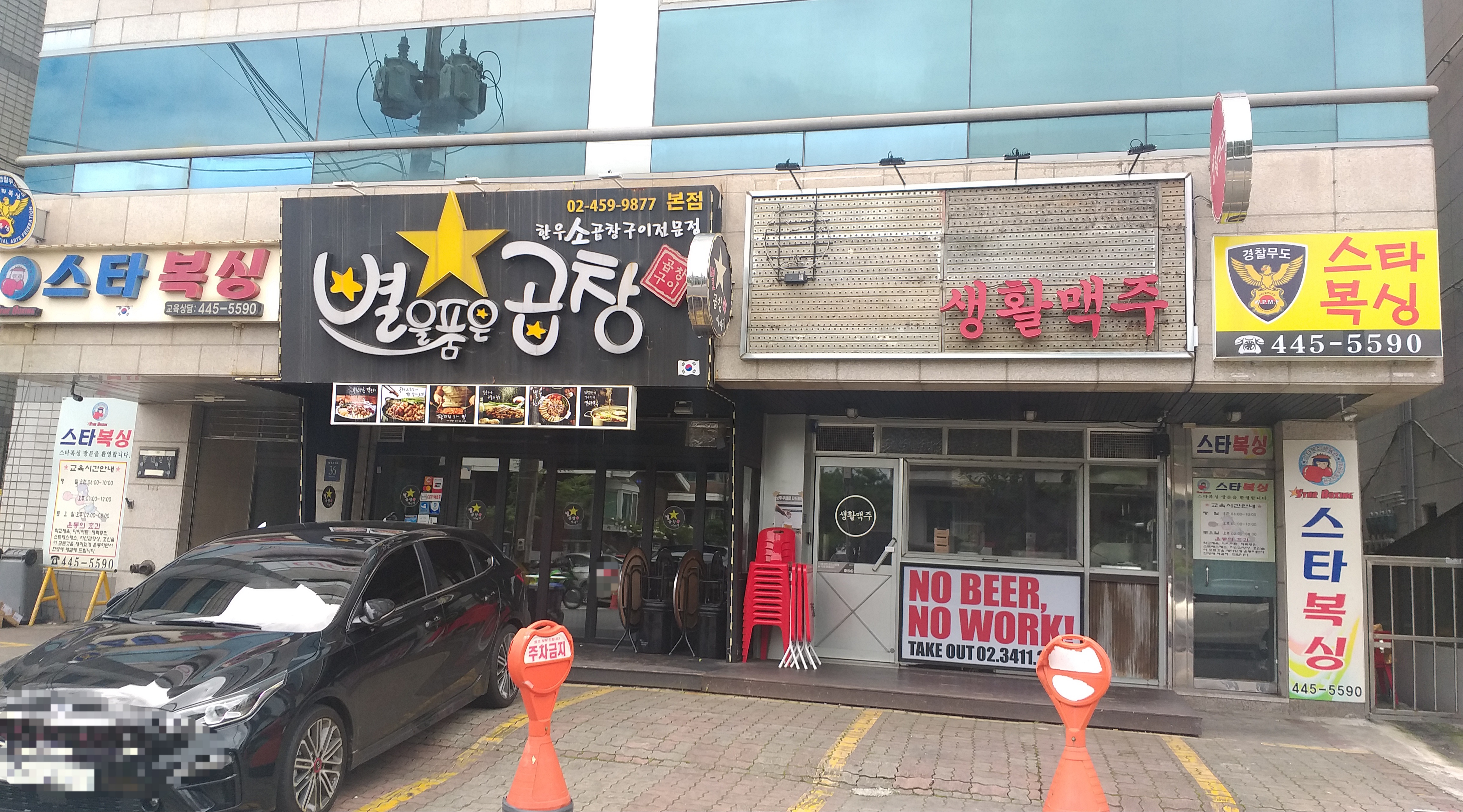 서울 강남구 일원로9길 복싱체육관 스타복싱 일원점 내부 모습 3