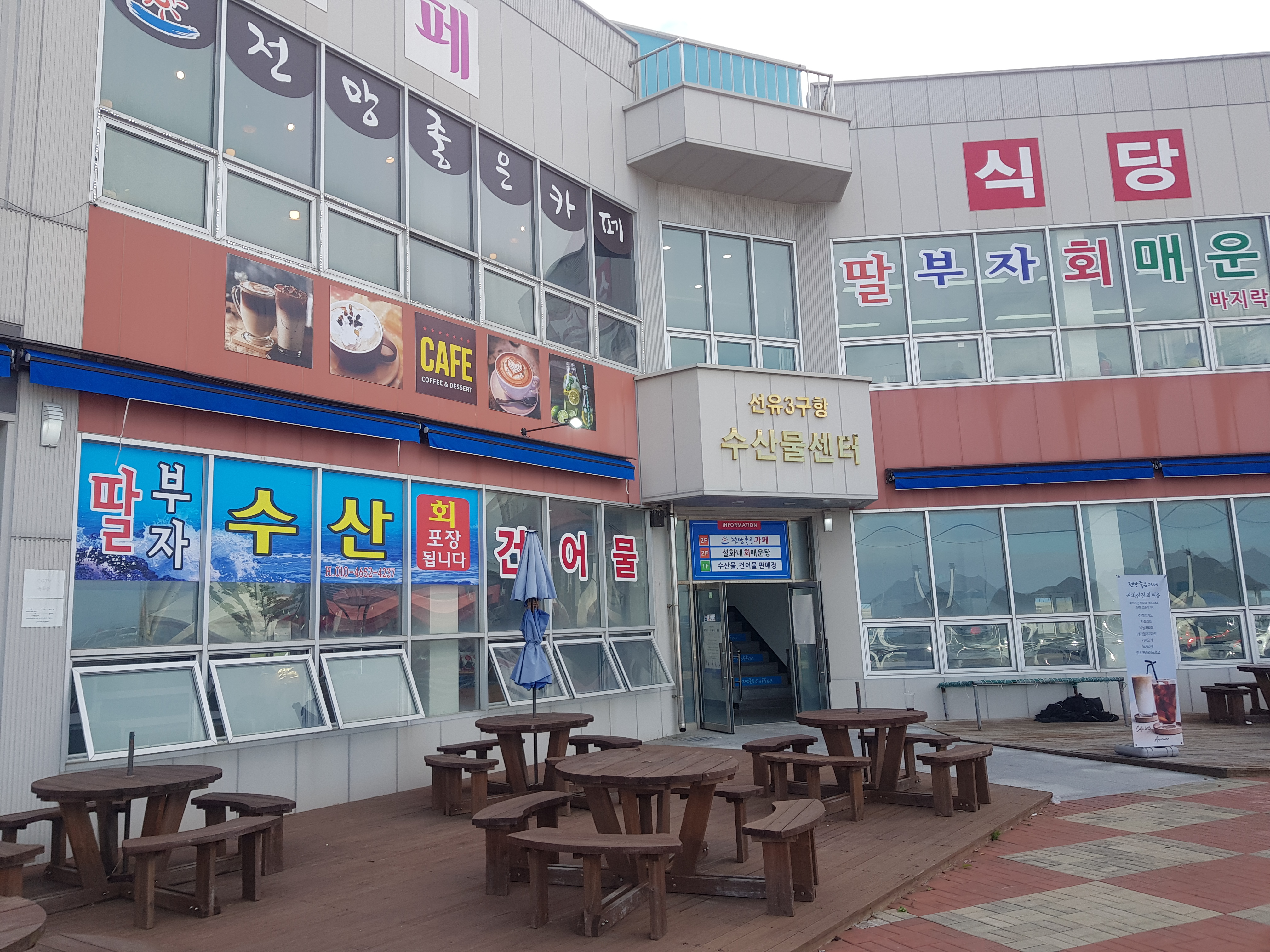 한송이딸부자회수산 충청 애견맛집