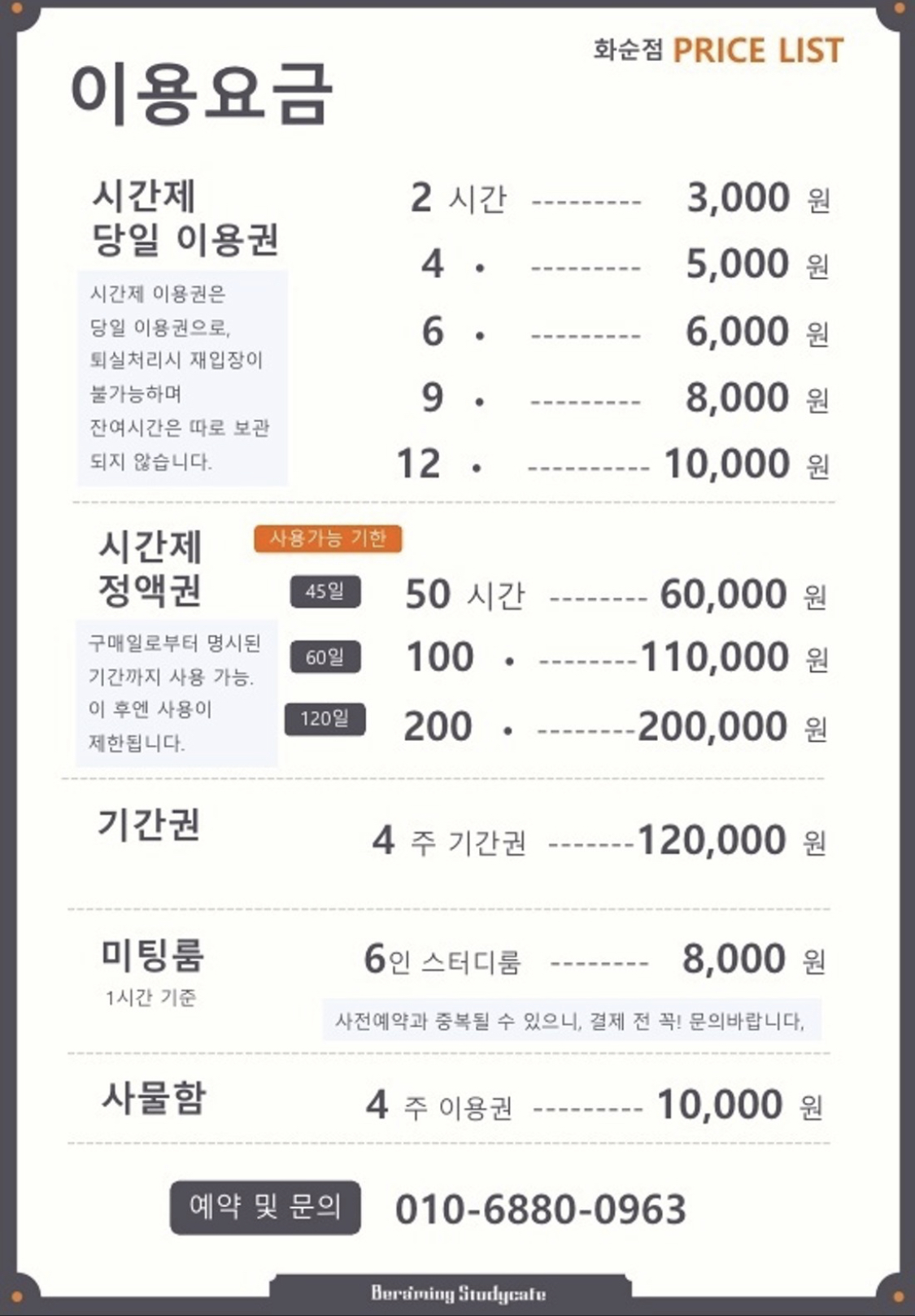 BERAMING 대표이미지