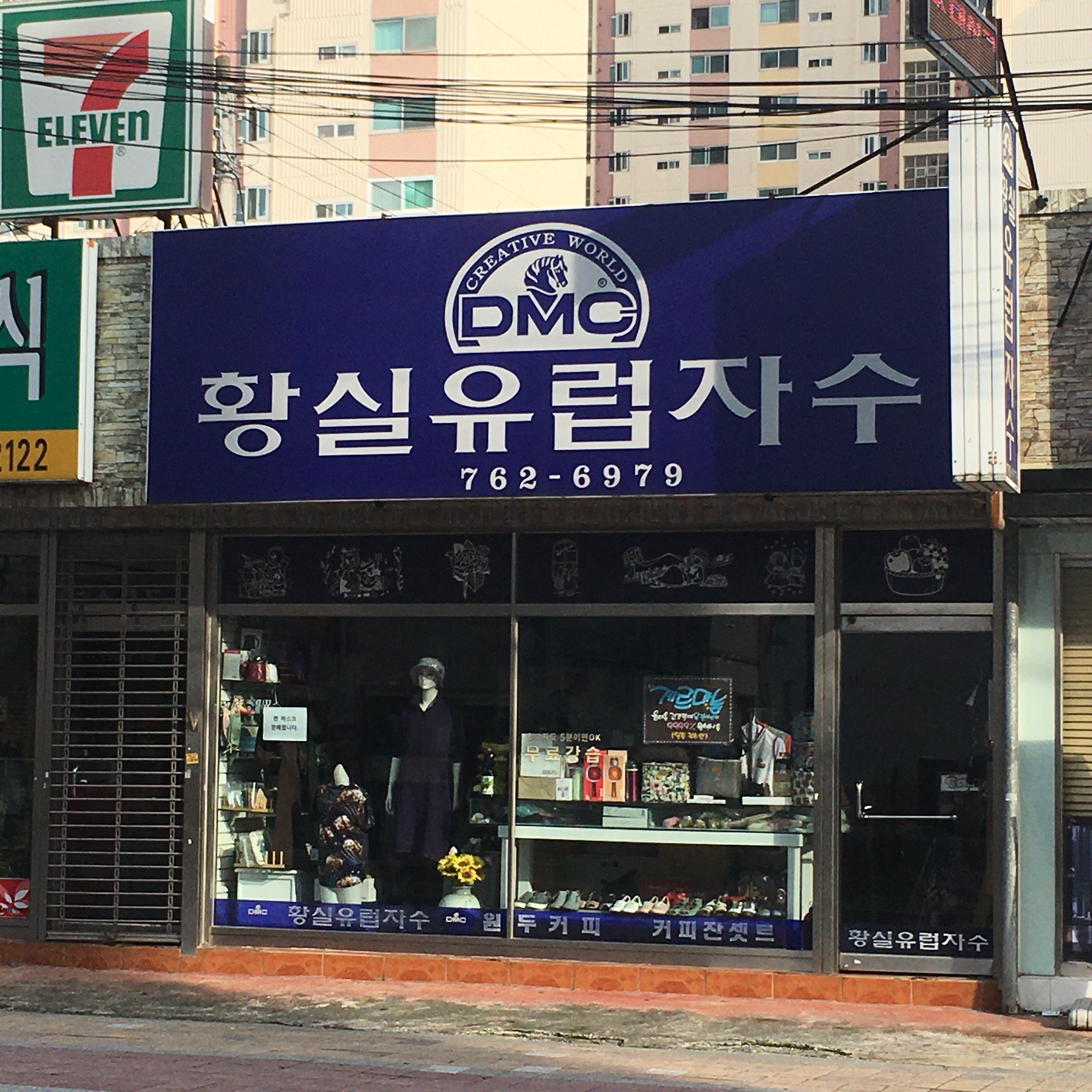 황실유럽자수주약점