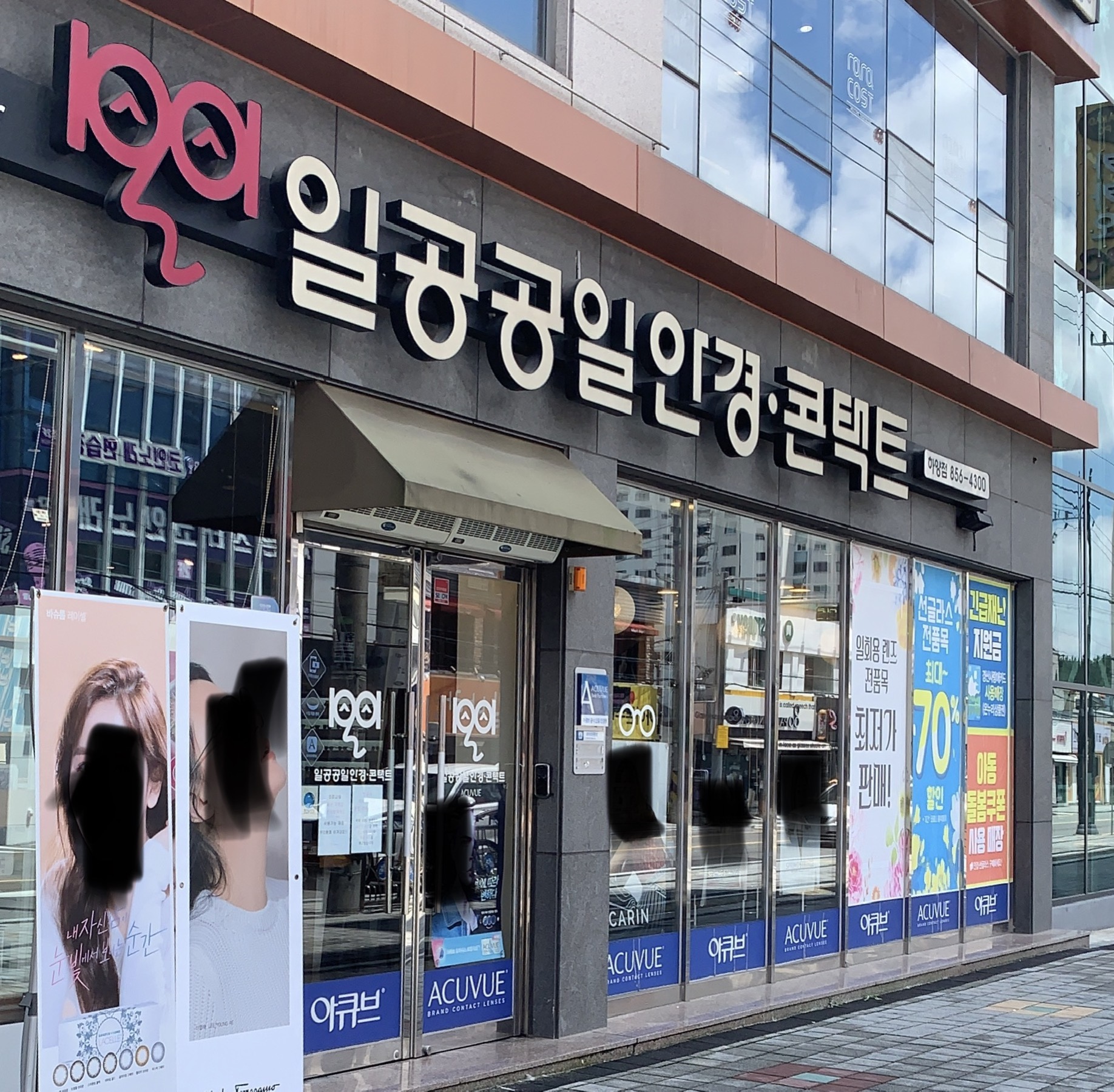 1001안경콘택트 경산하양점 대표 이미지