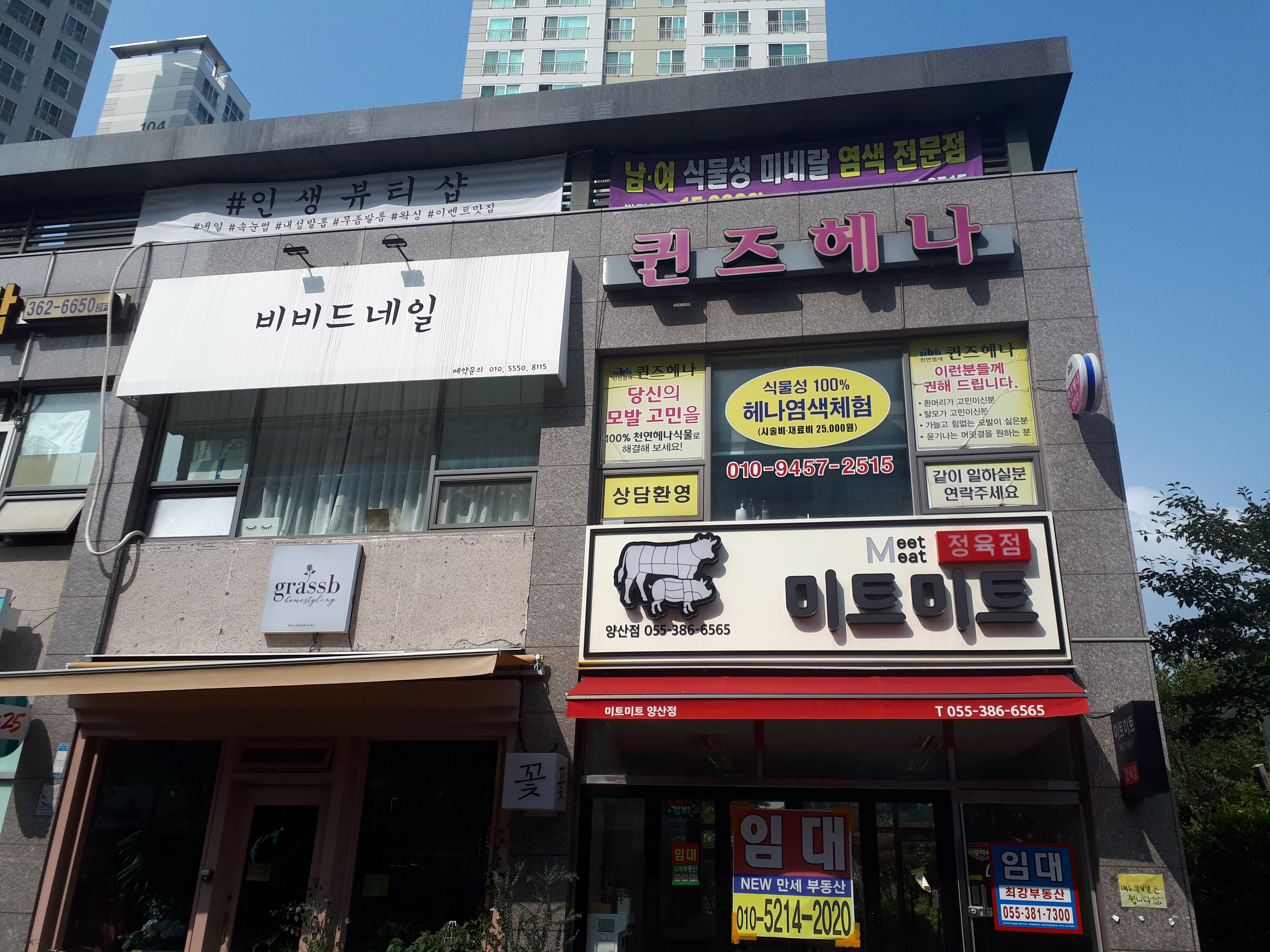 퀸즈헤나전문샵