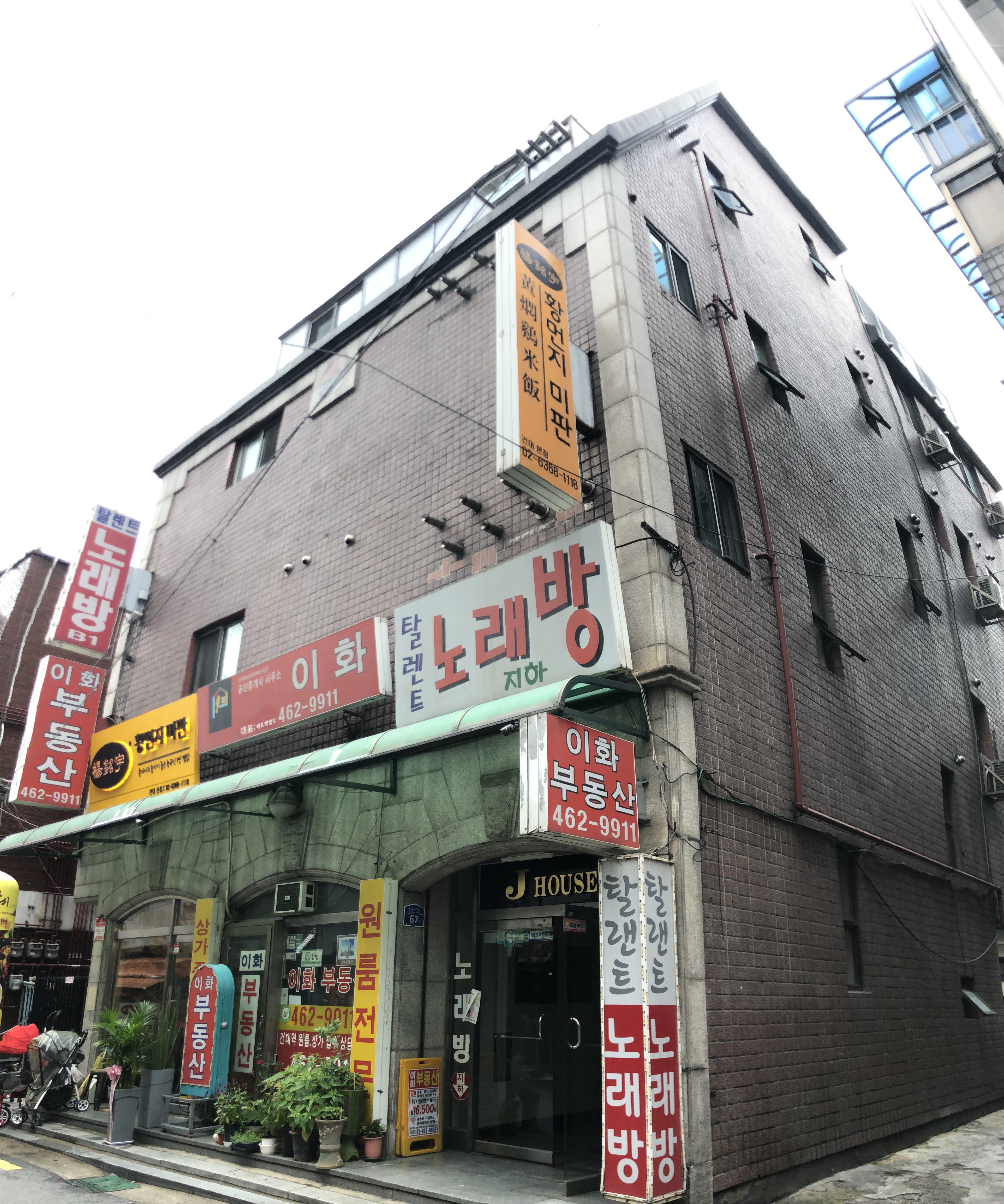 양밍위 황먼지 미판 건대본점