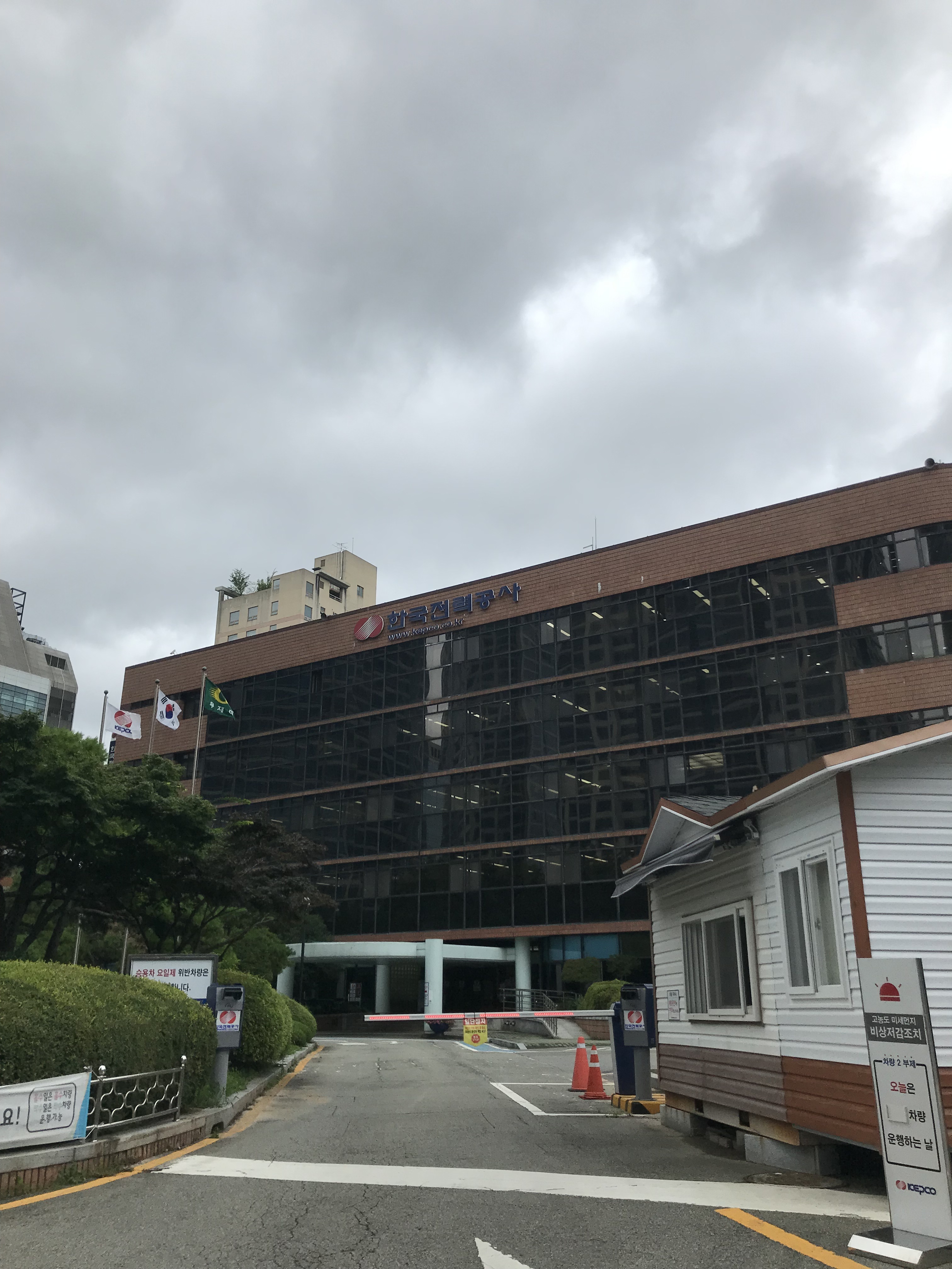 한국전력공사 부산울산본부