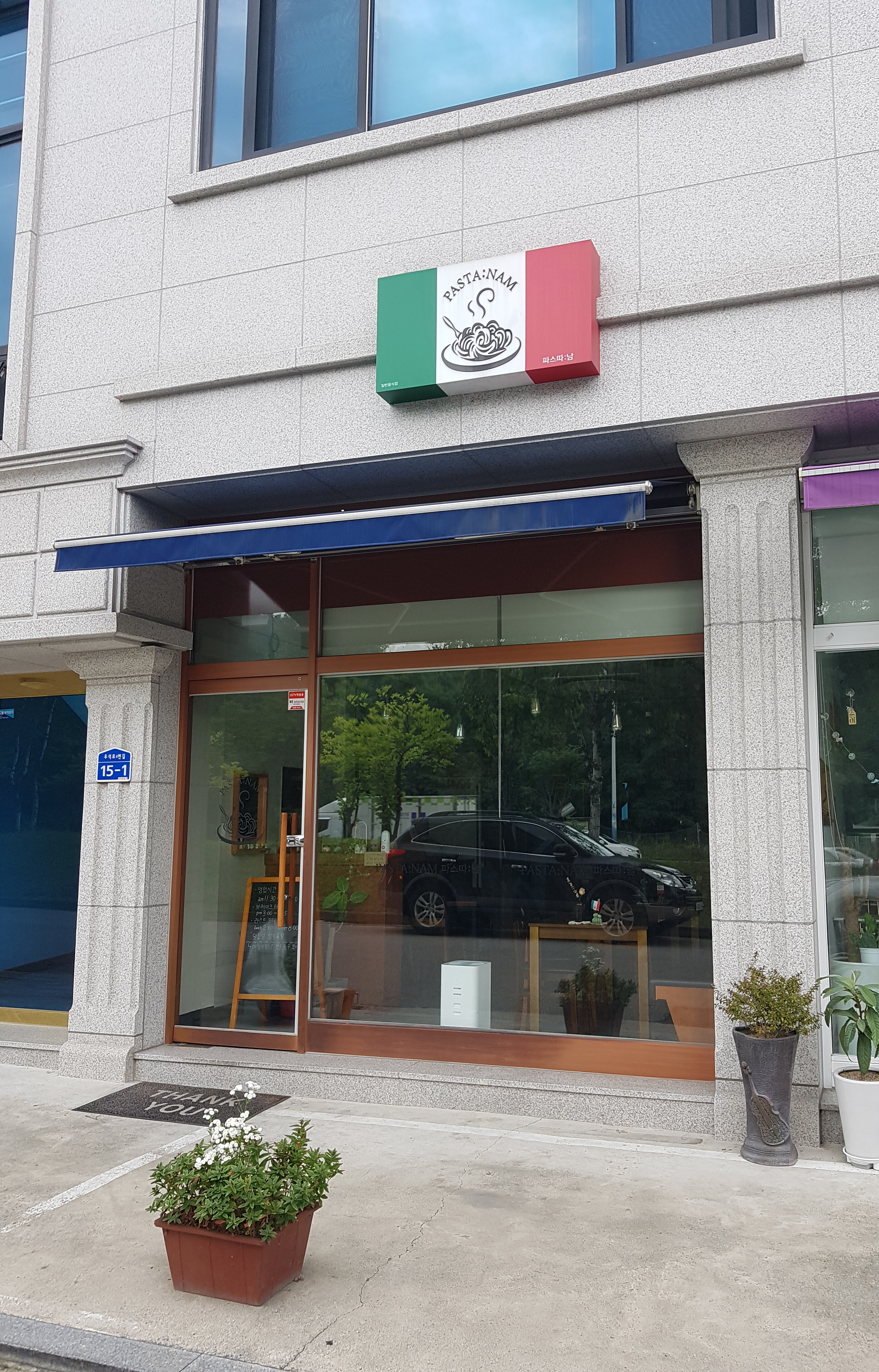 파스따남