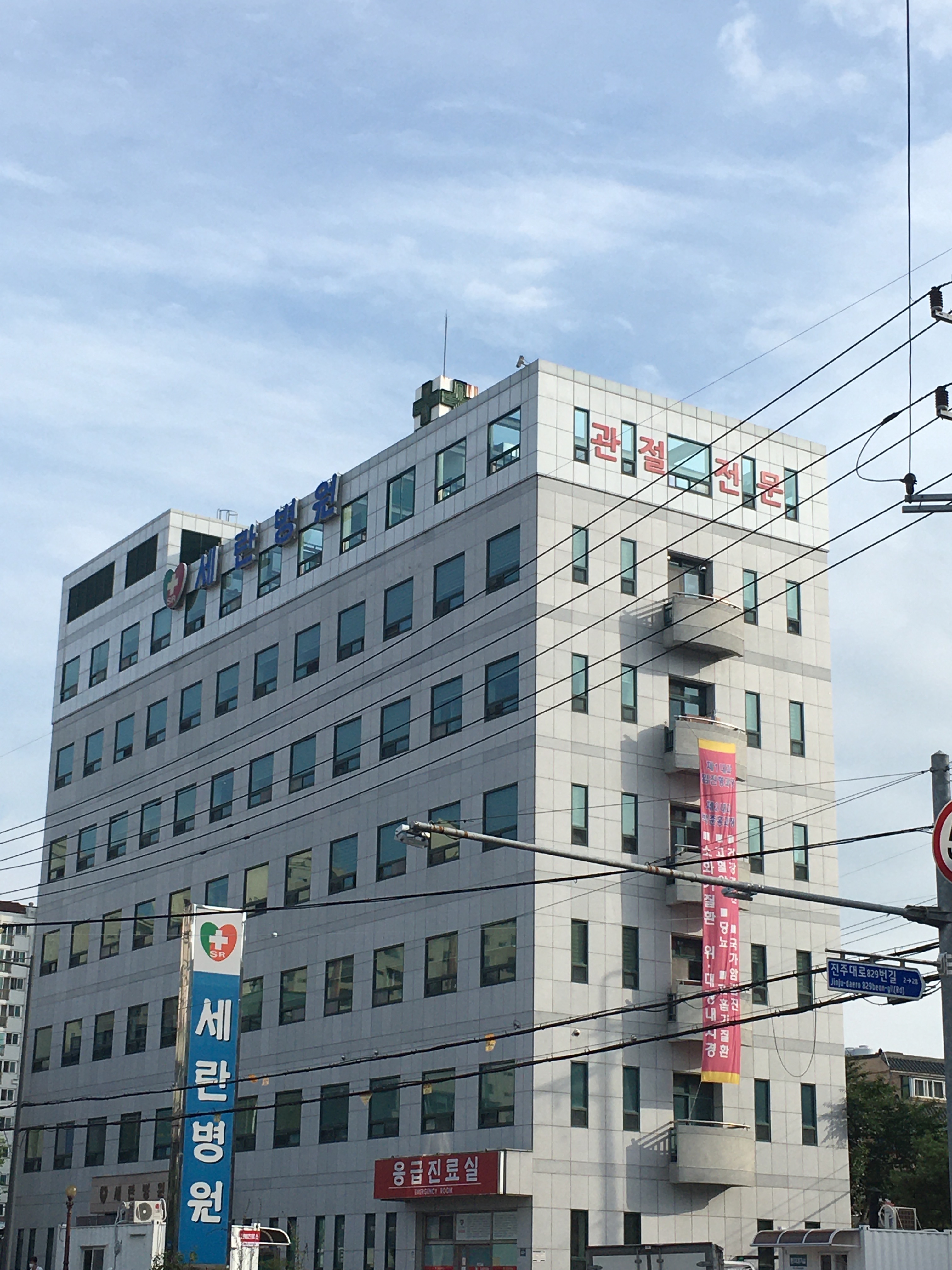 진주 세란병원 대표 이미지