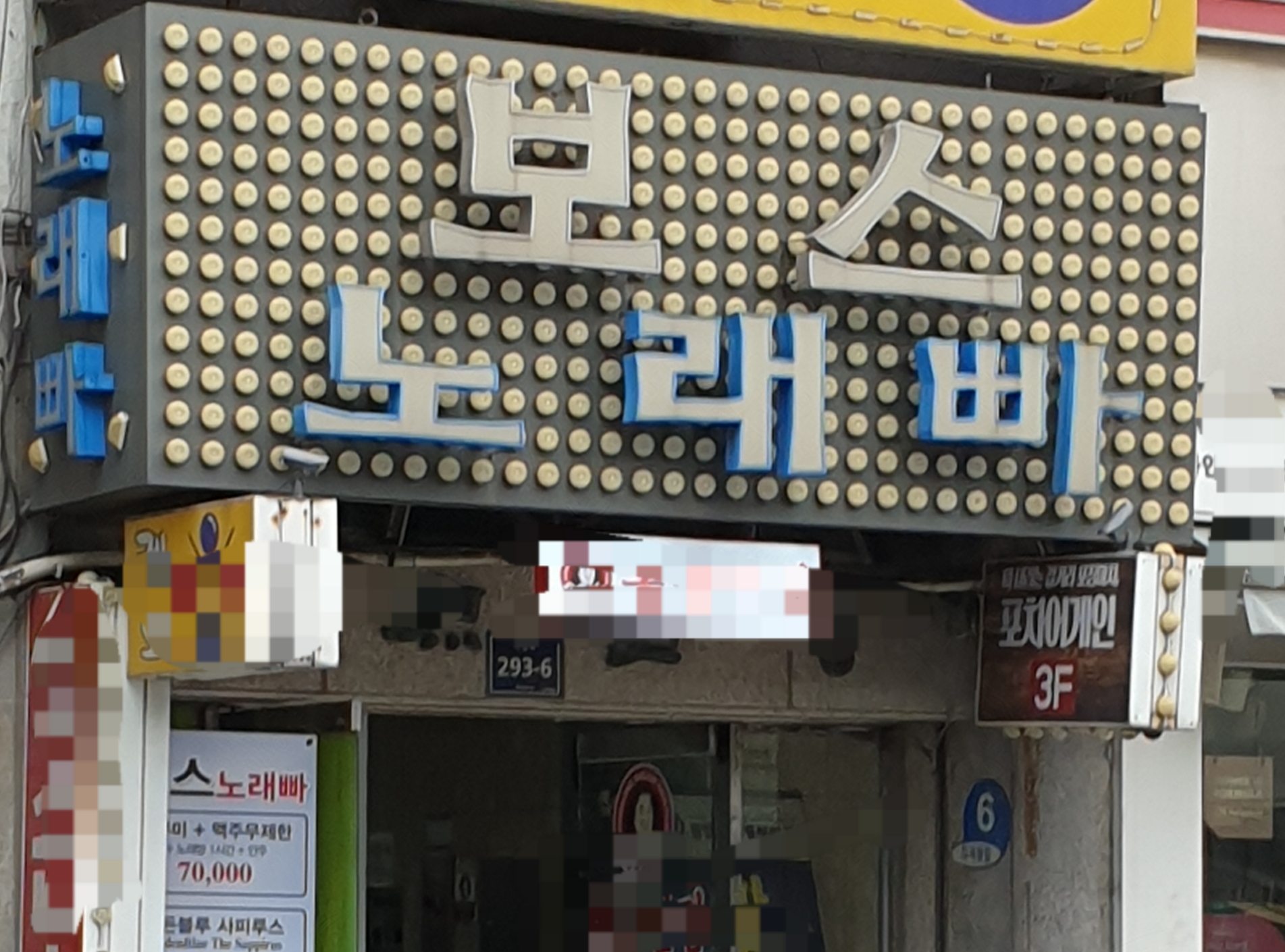 보스