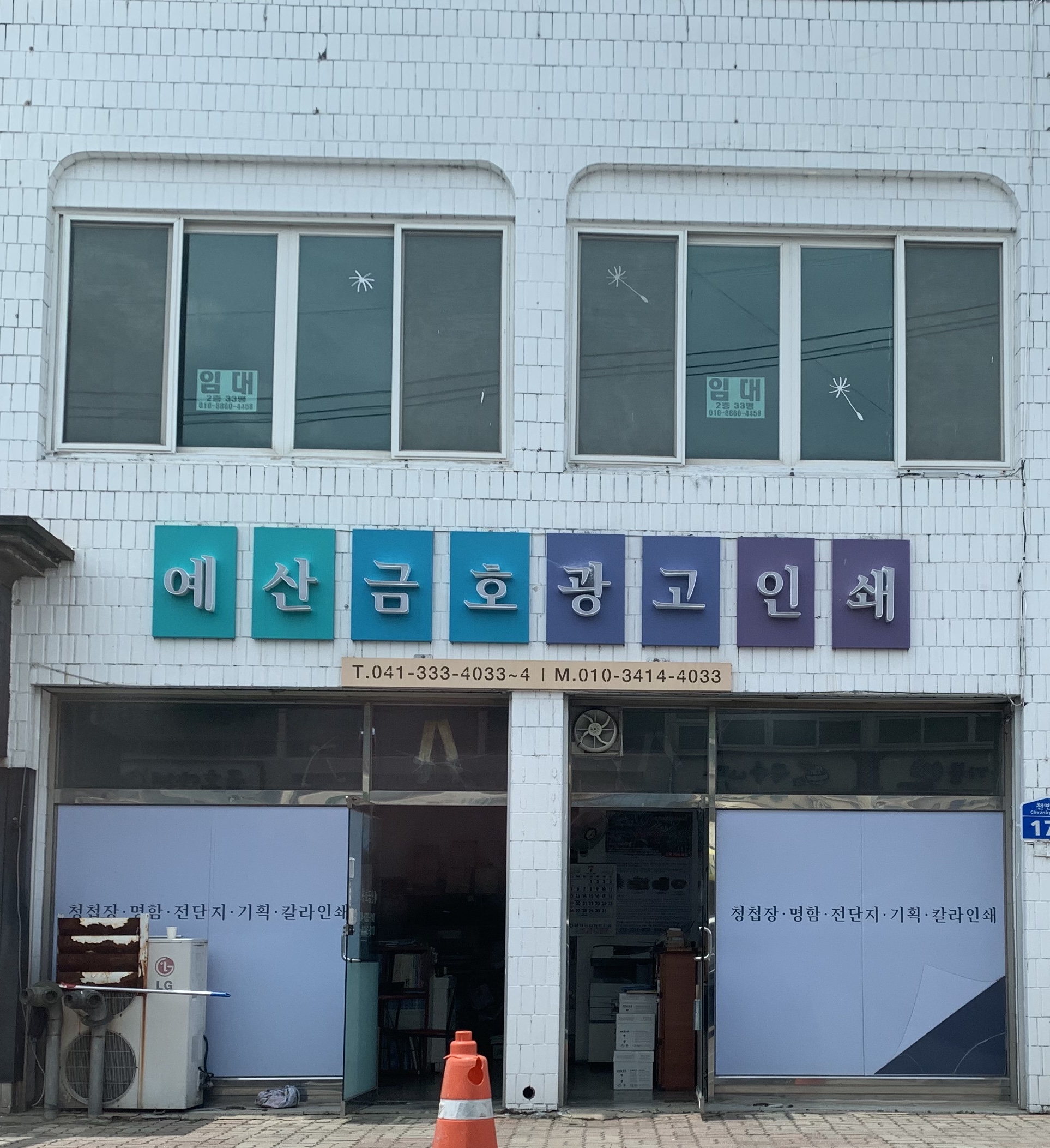 예산금호광고인쇄