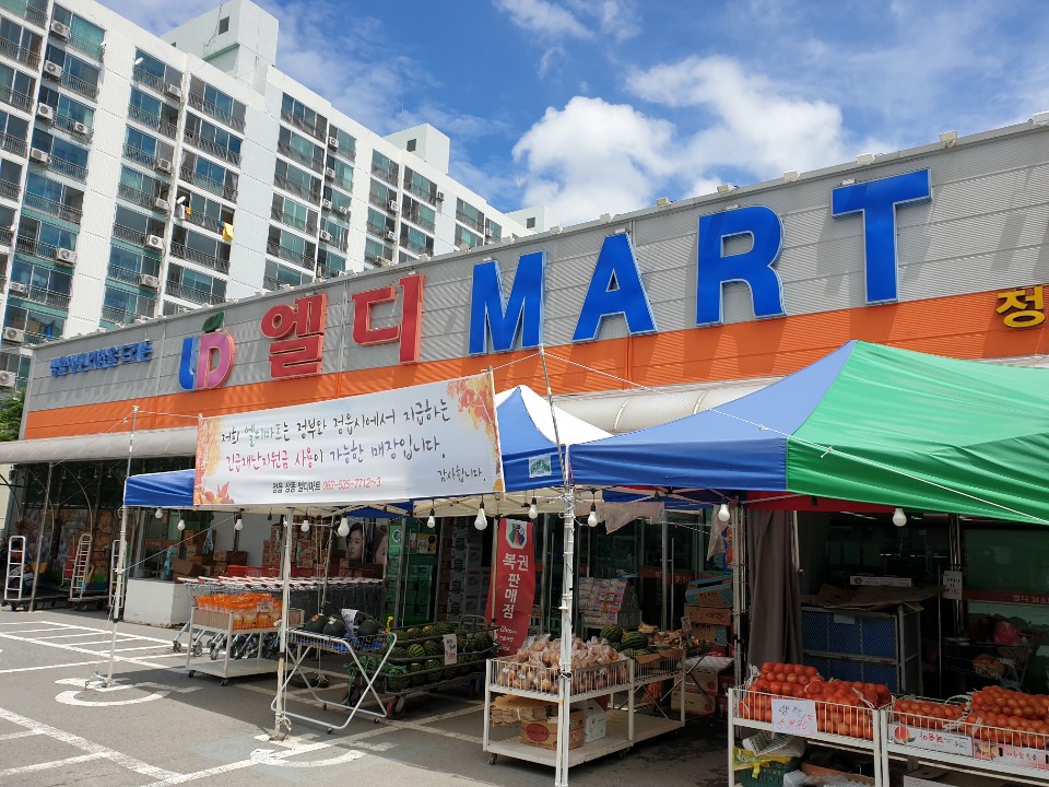 엘디마트 정읍점