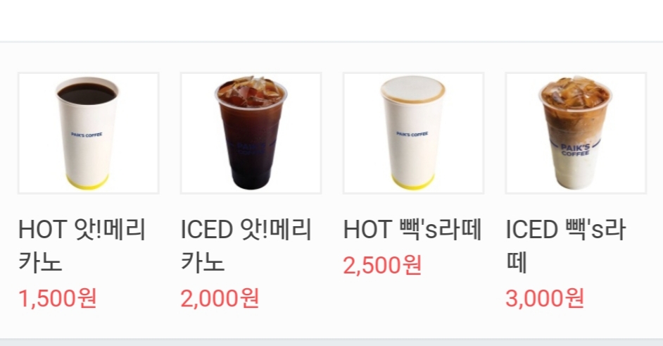 빽다방 일산라페스타점