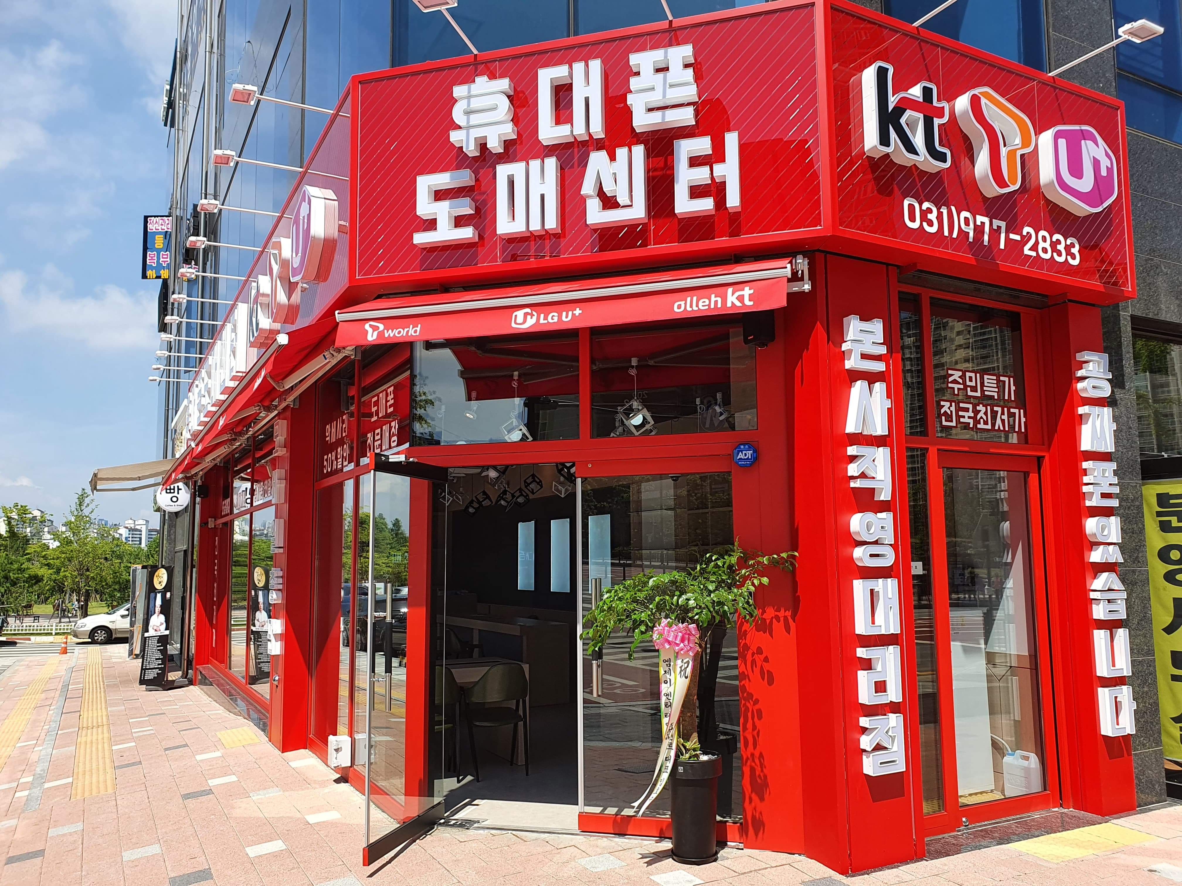 휴대폰도매센터