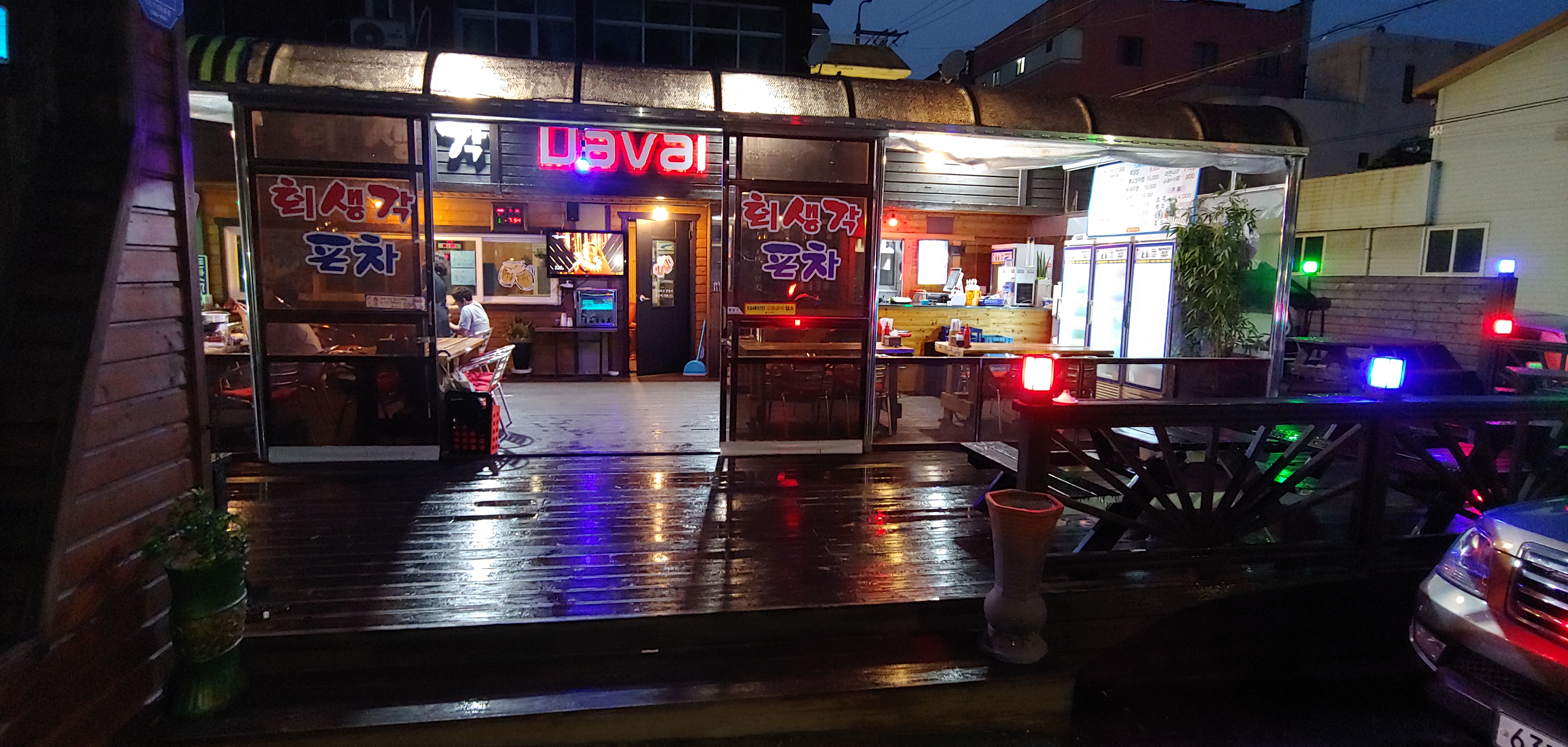 회생각포차