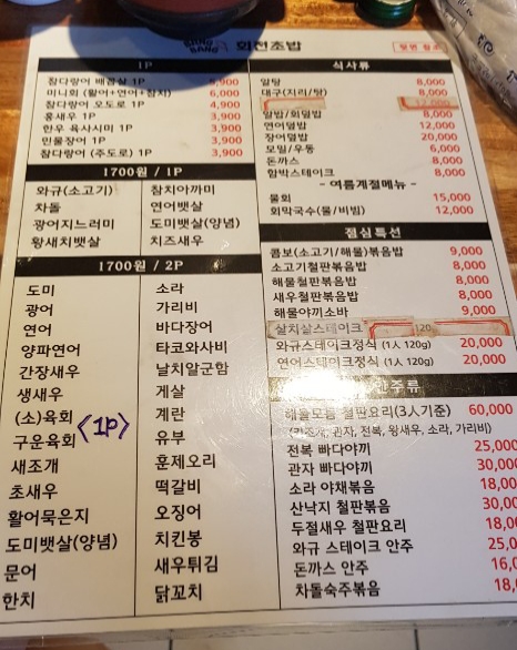 뱅뱅회전초밥