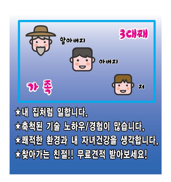 3대째누수방수페인트설비