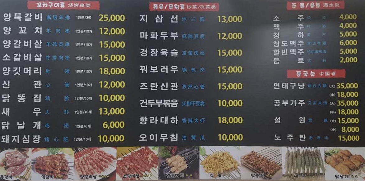 윤지양꼬치