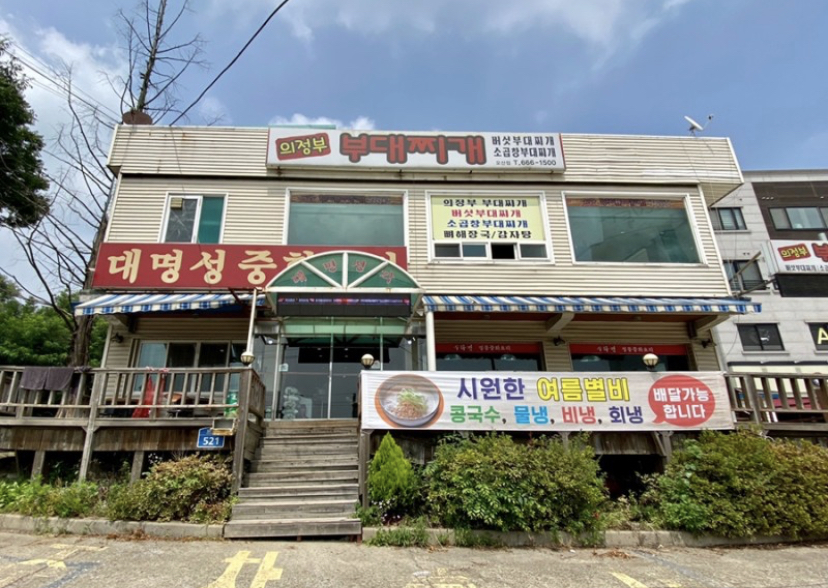 대명성