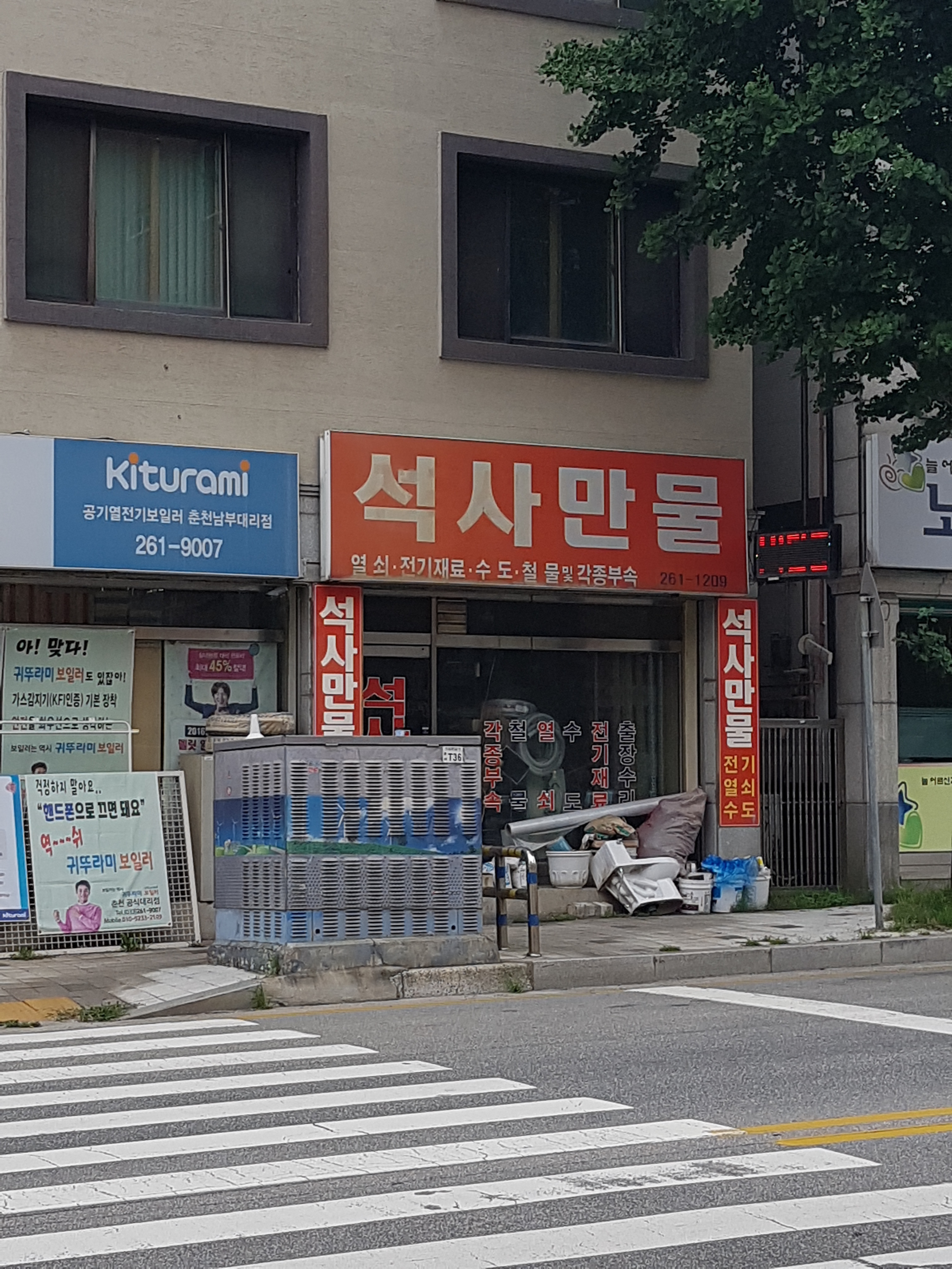 석사만물