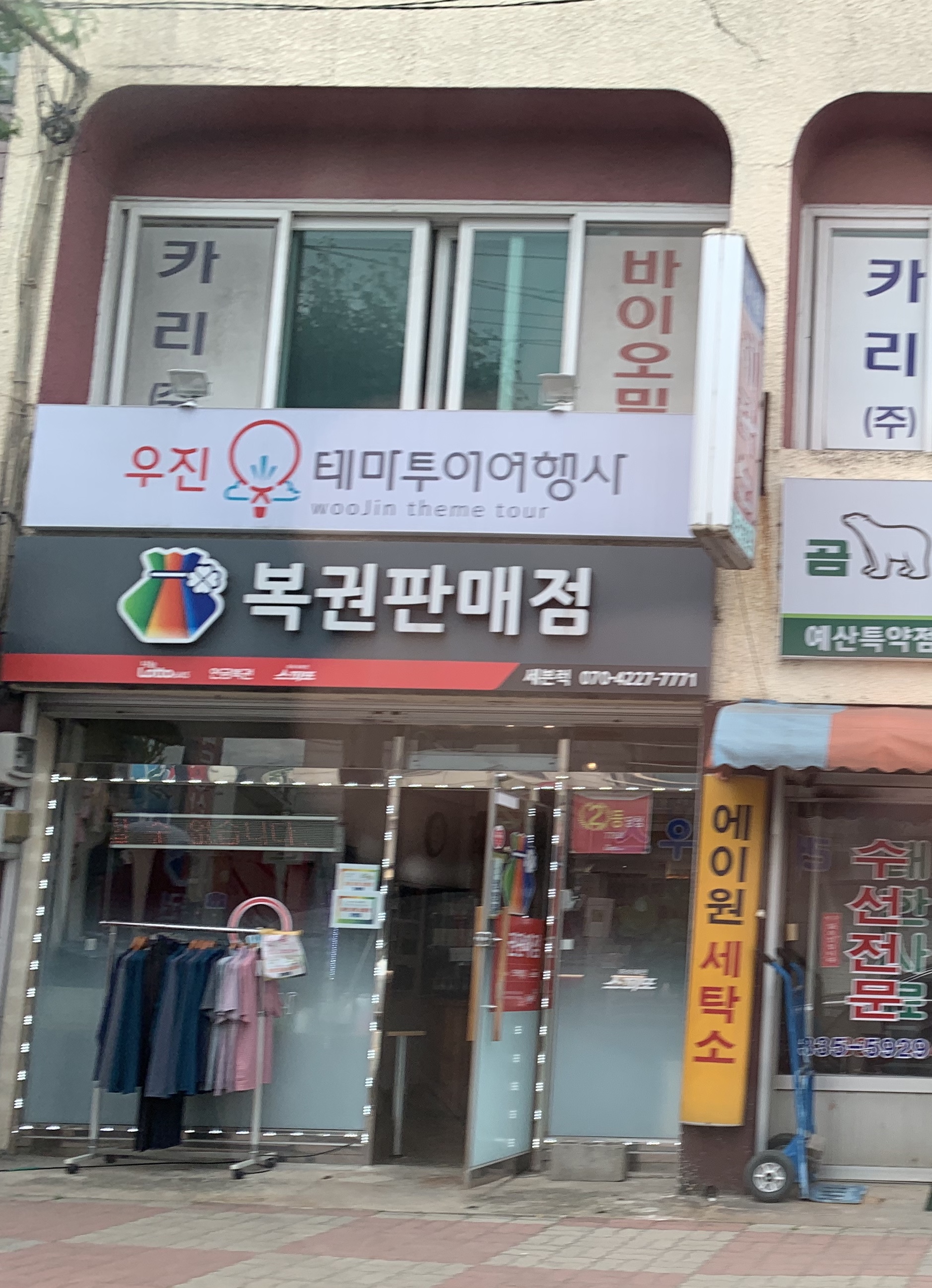 세븐럭