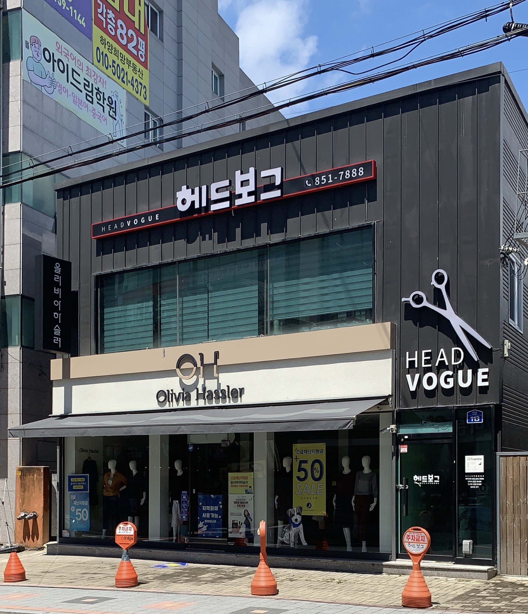 헤드보그