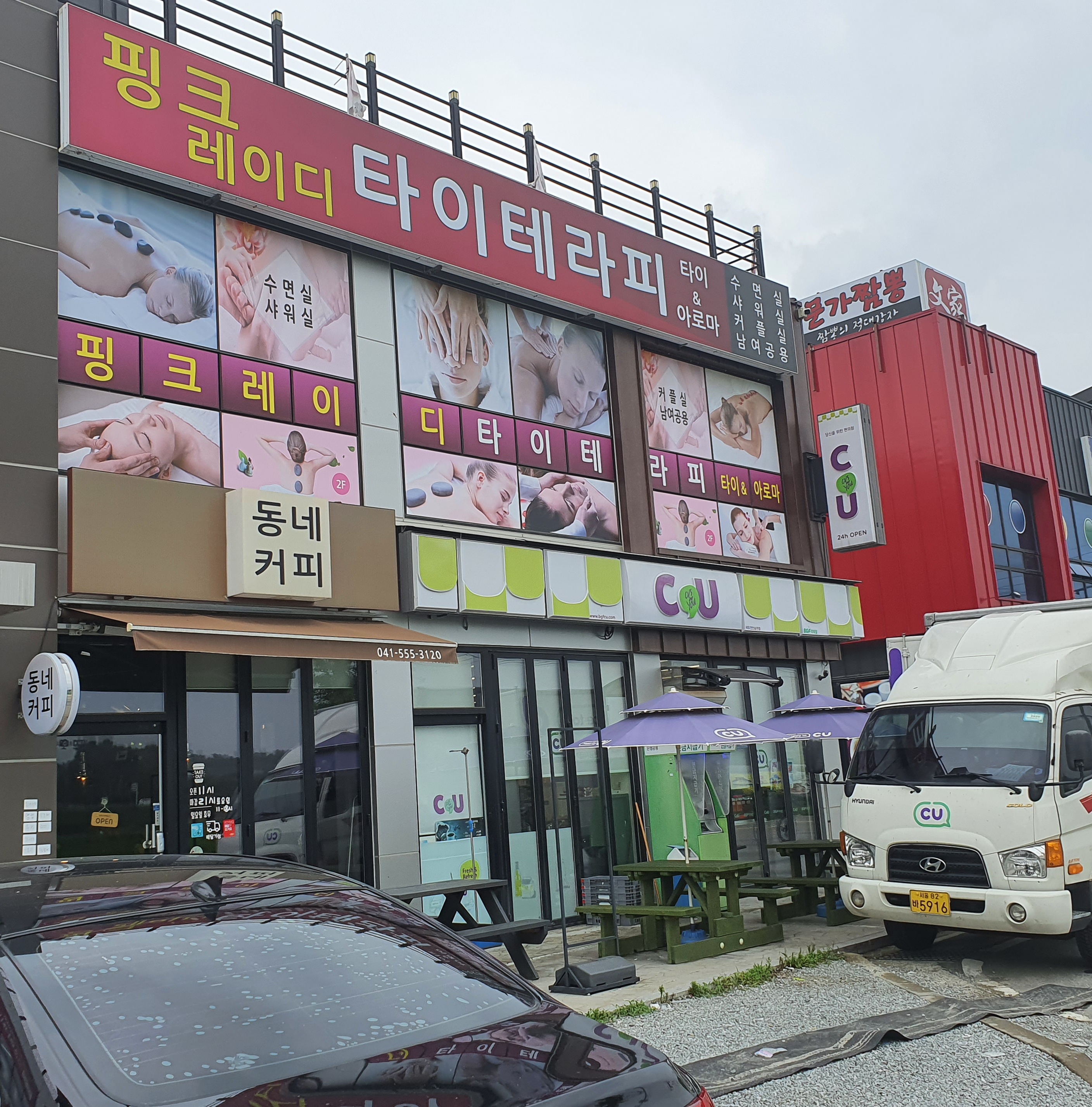 핑크레이디타이테라피 대표 이미지