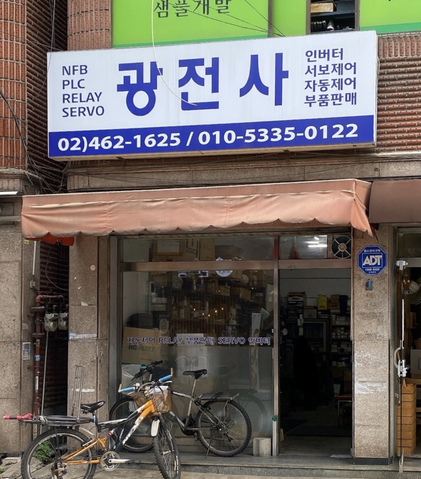 광전사