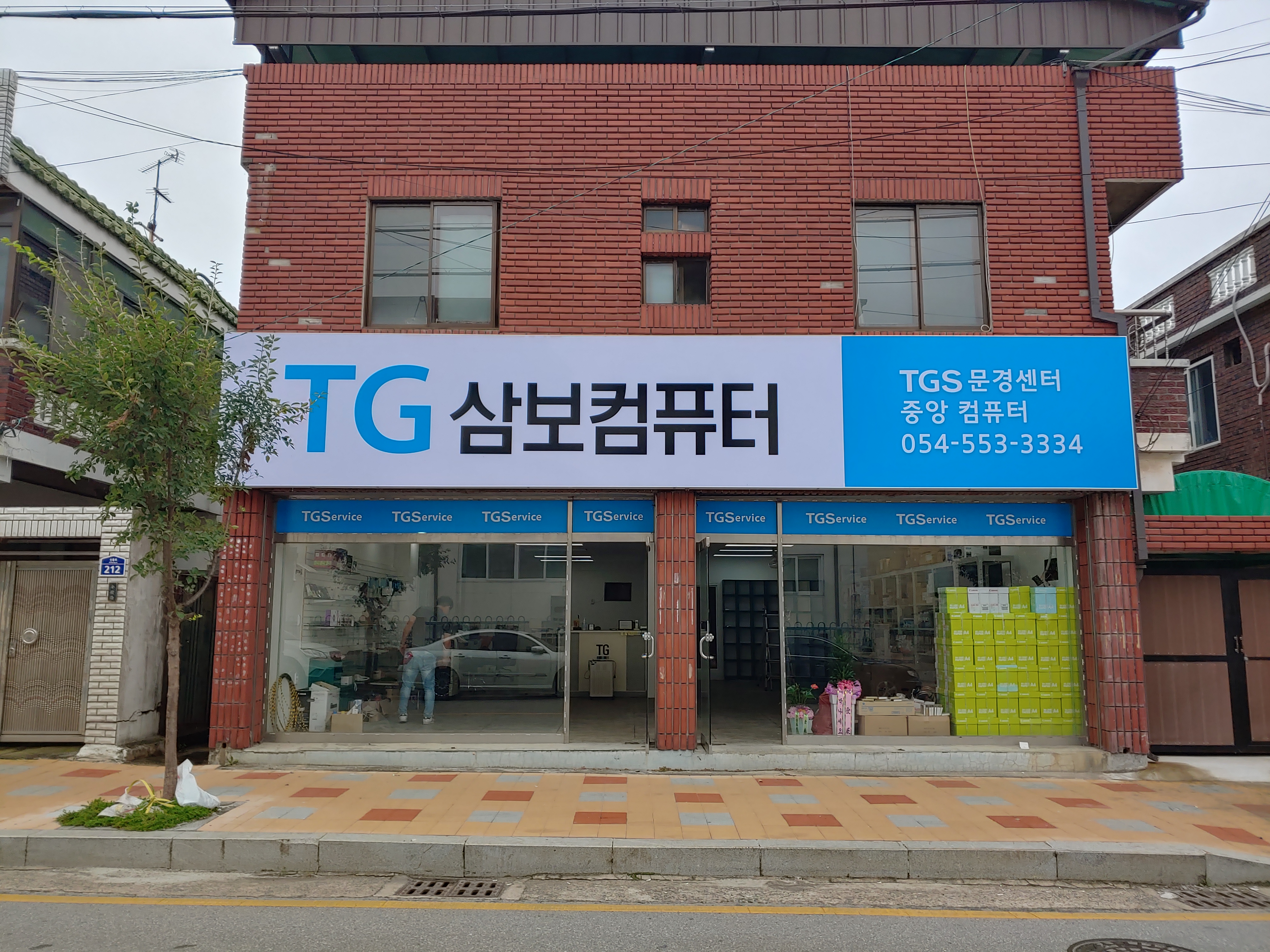 TG삼보컴퓨터서비스 중앙컴퓨터