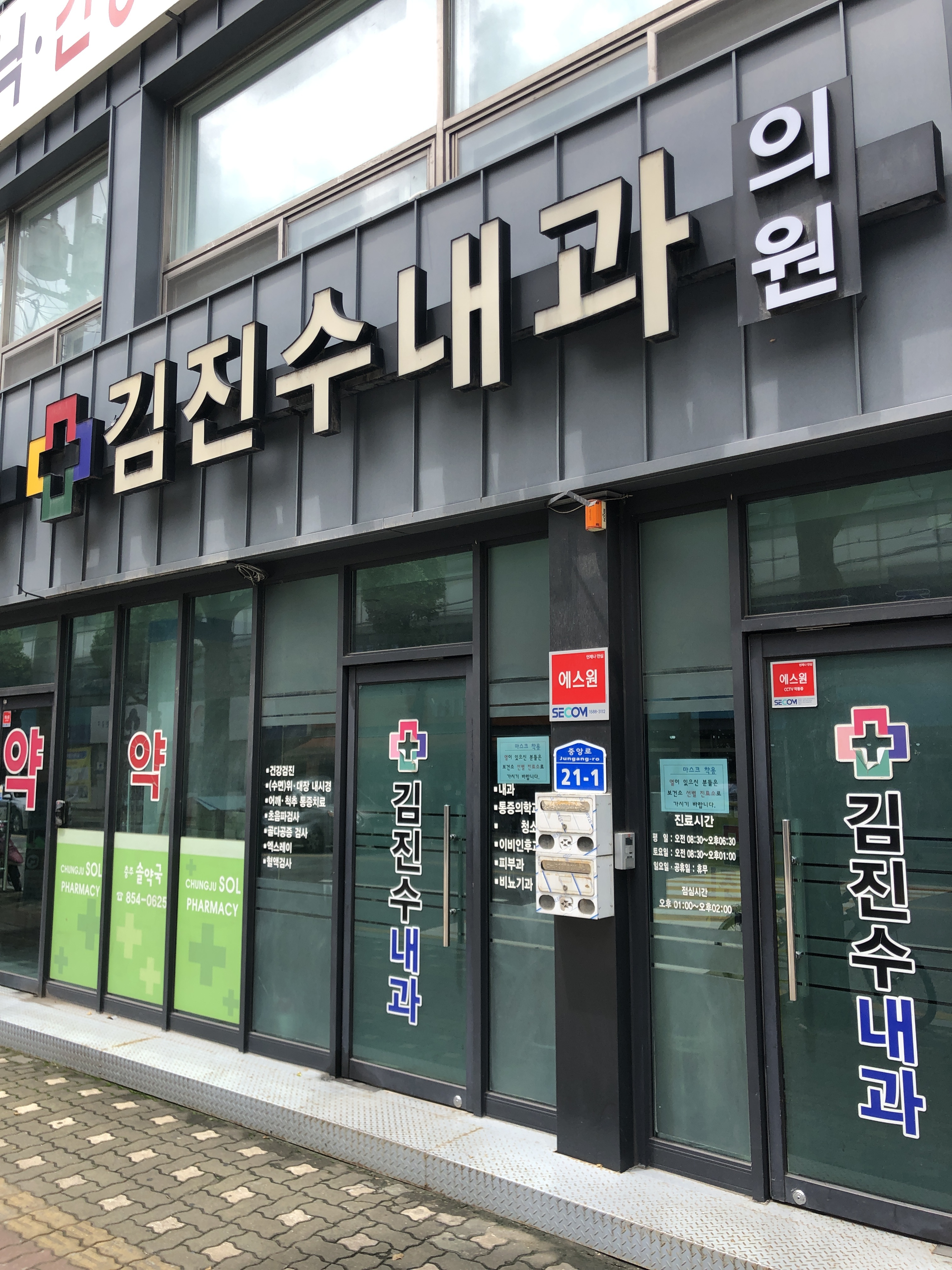 김&박이비인후과의원 대표 이미지