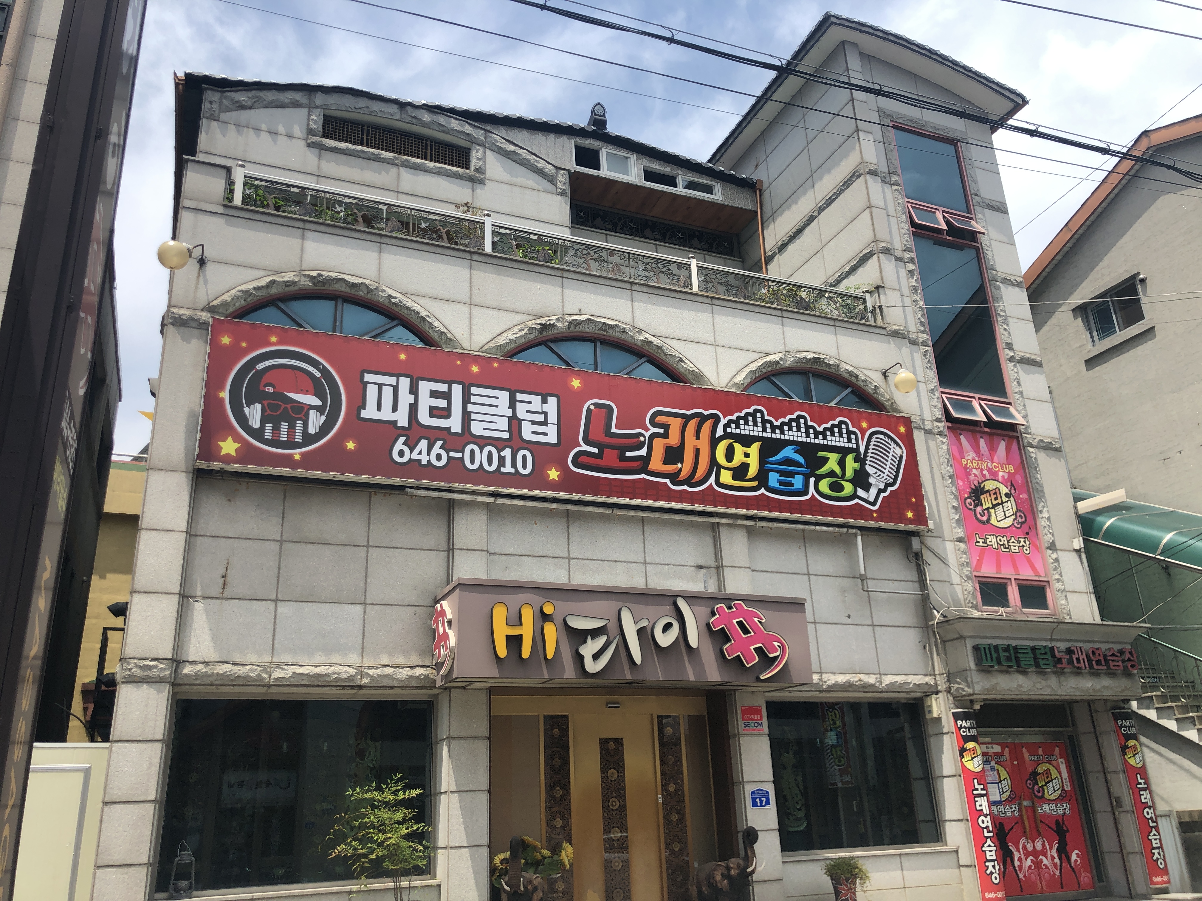 파티클럽노래연습장