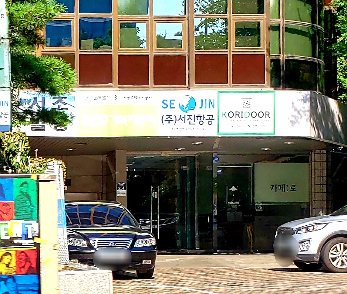 코리도어여행사