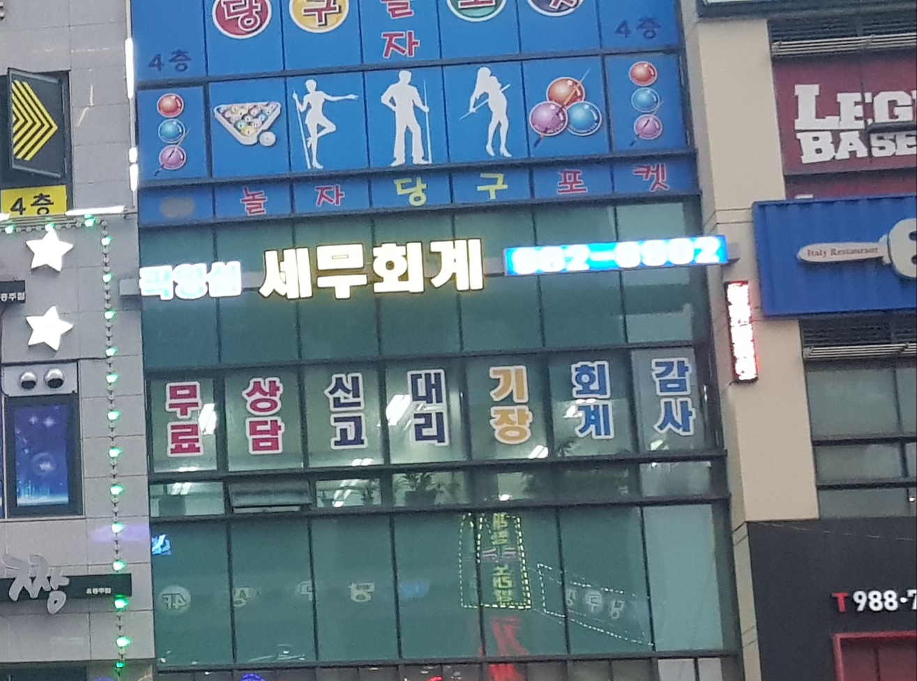 곽영섭세무회계사무소 대표 이미지
